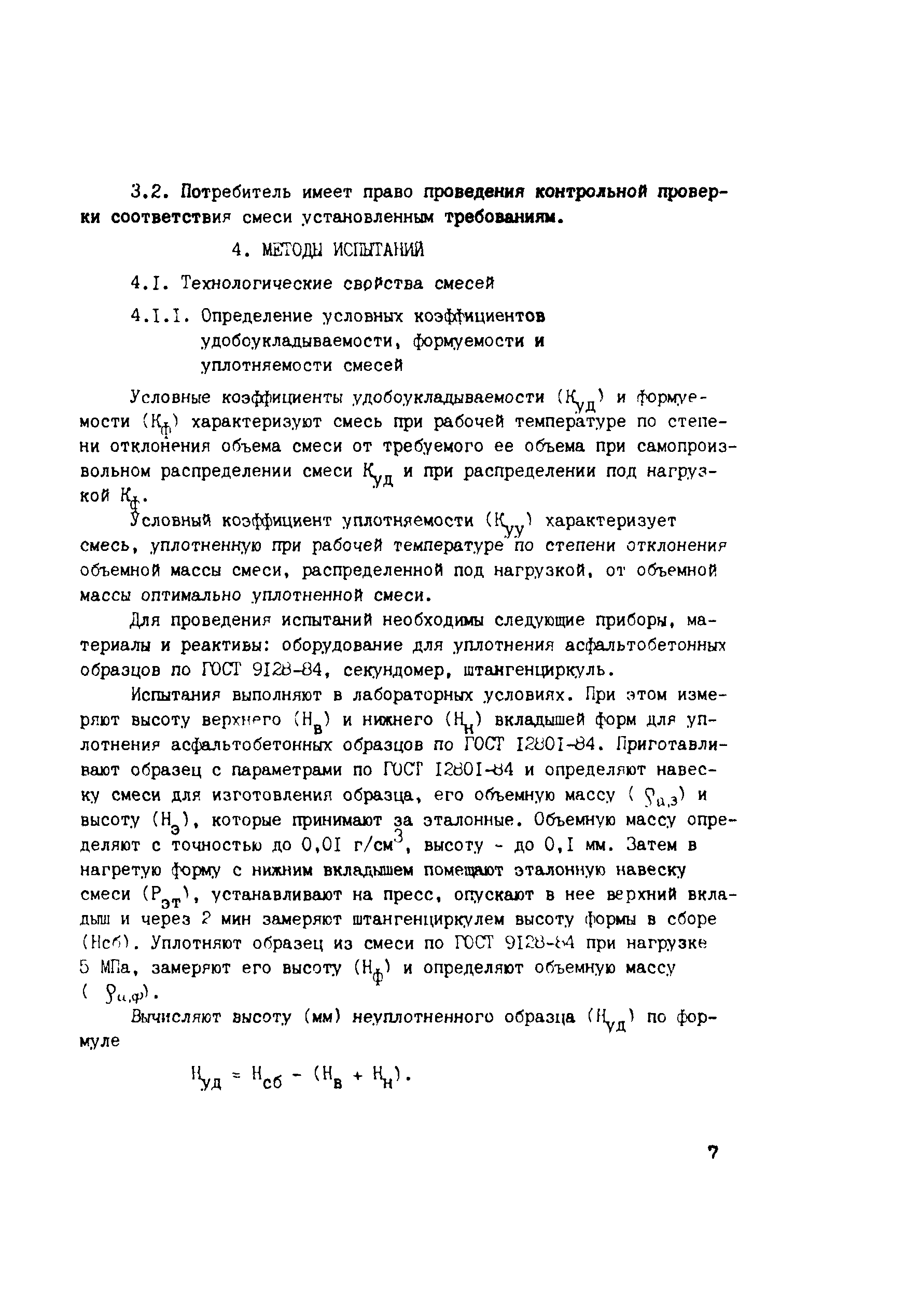 ТУ 218 РСФСР 601-88