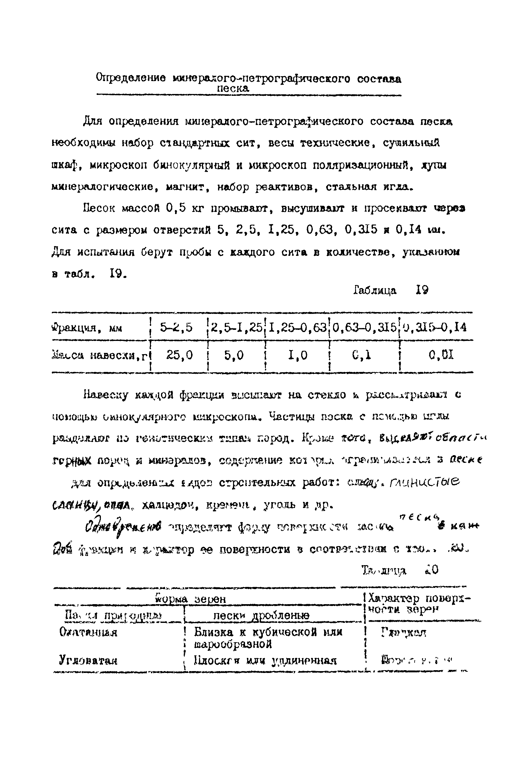 Методические рекомендации 