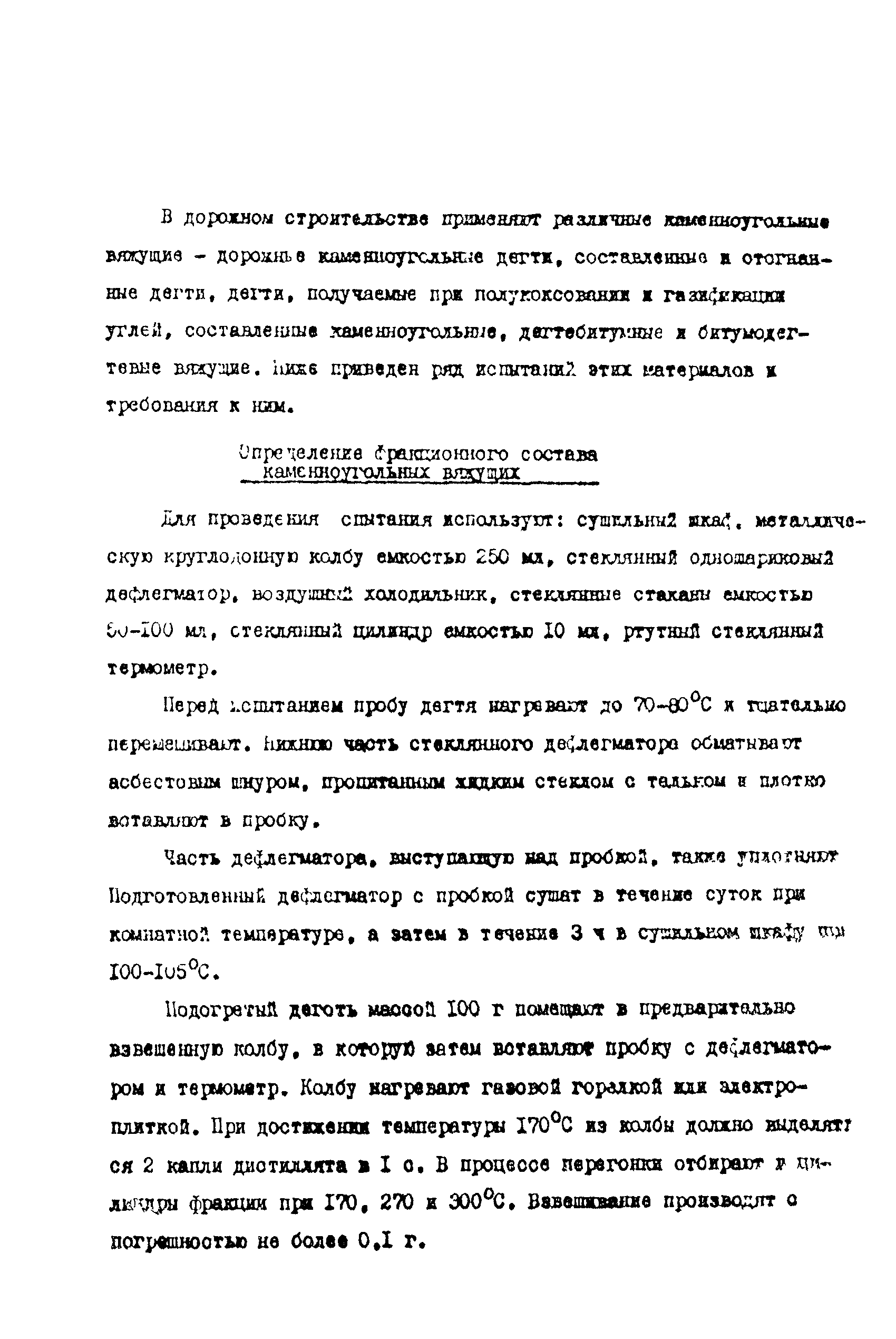 Методические рекомендации 