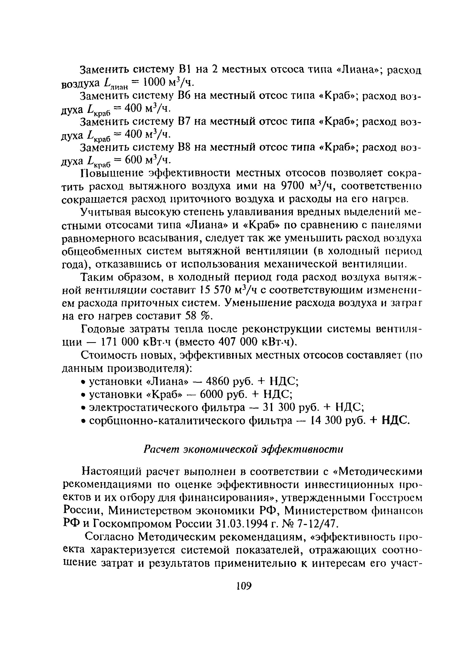 МДС 13-20.2004