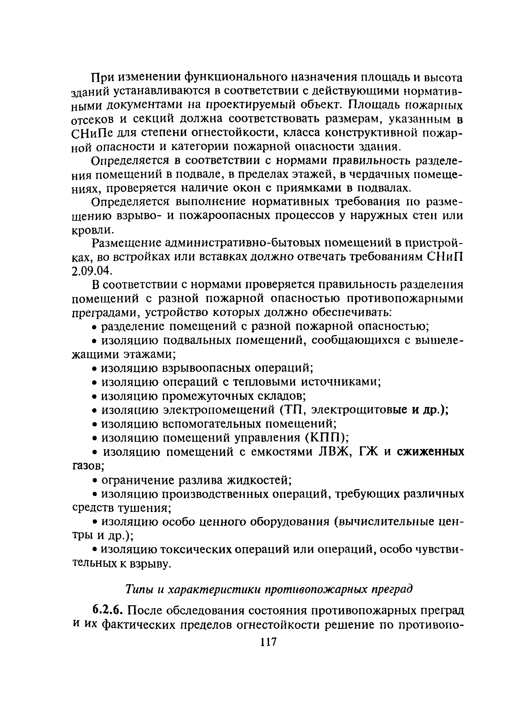 МДС 13-20.2004