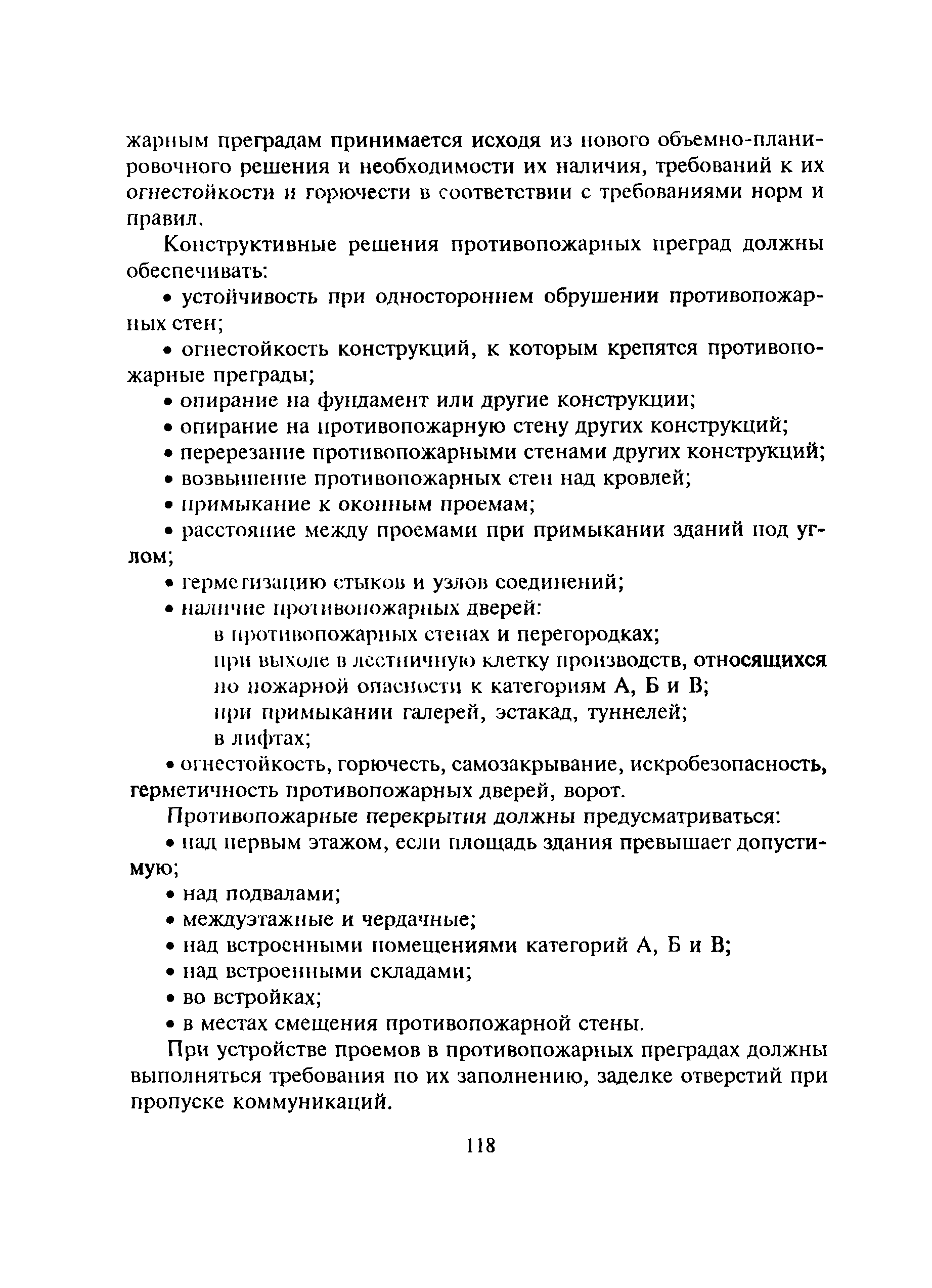 МДС 13-20.2004