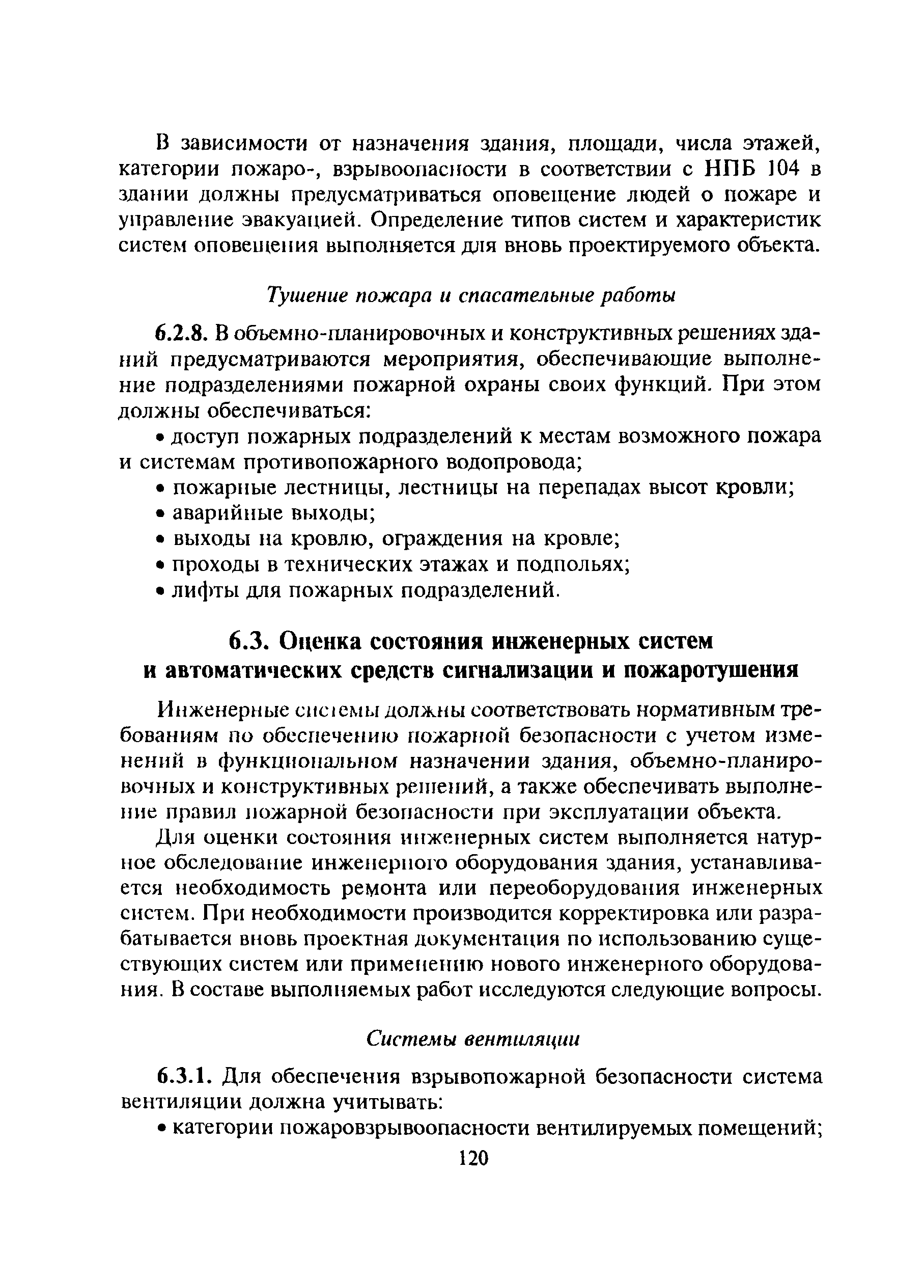 МДС 13-20.2004