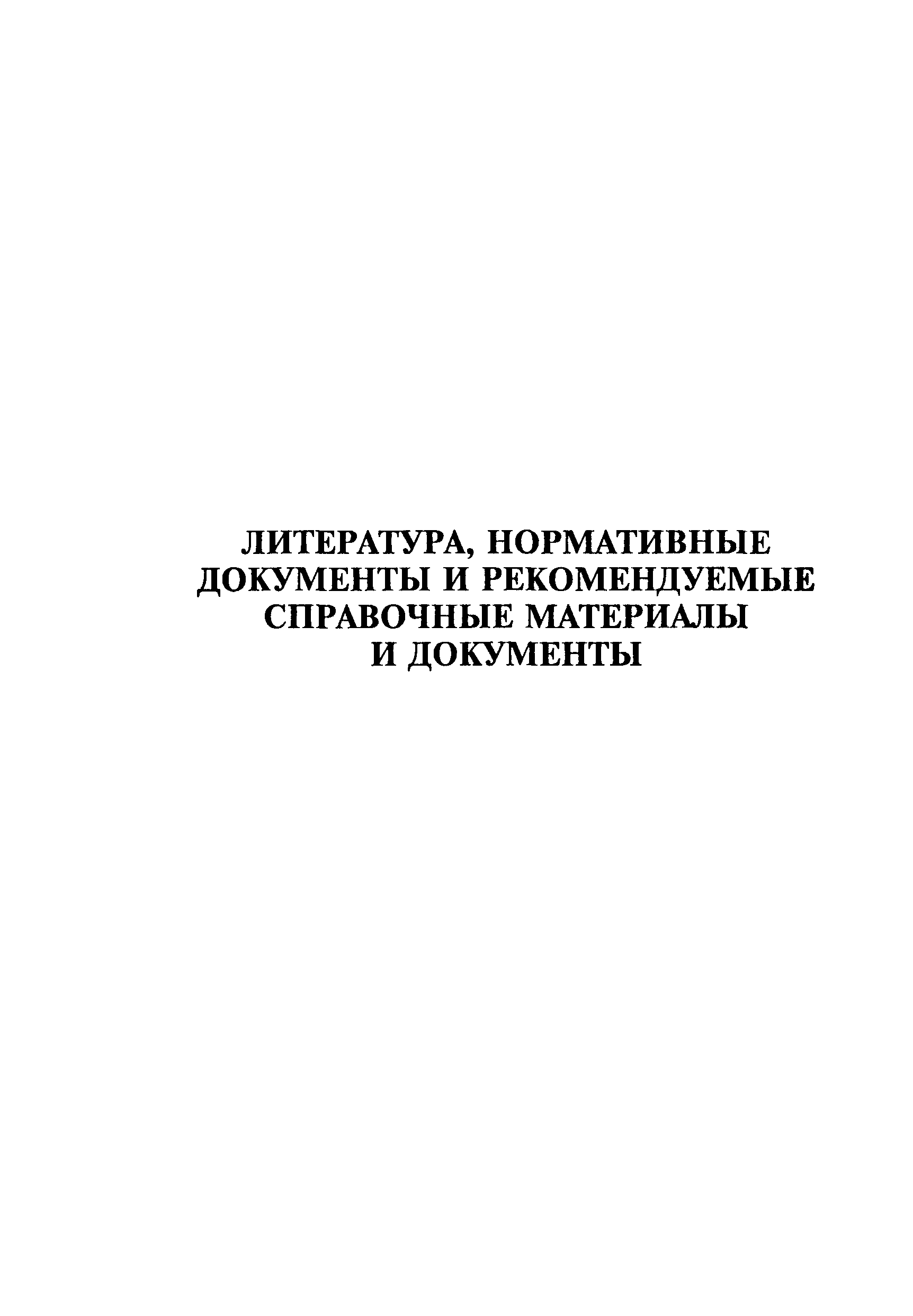 МДС 13-20.2004