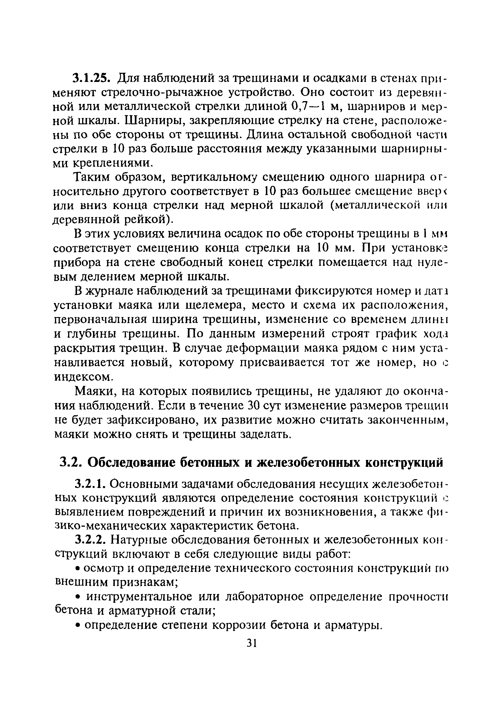 МДС 13-20.2004