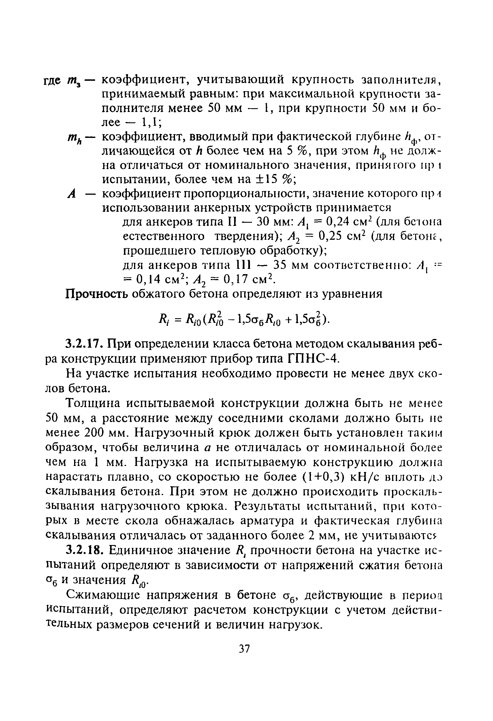 МДС 13-20.2004