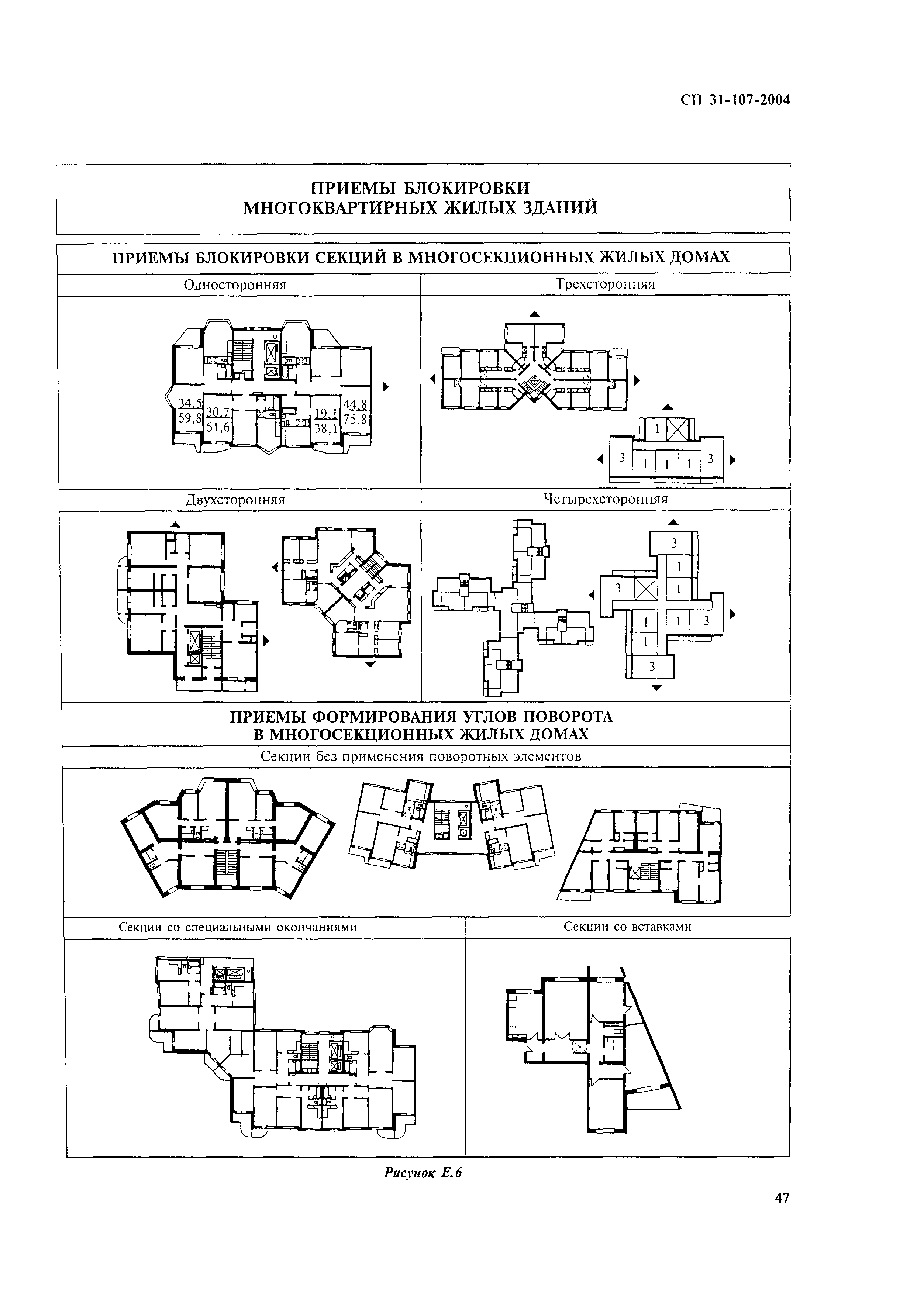 СП 31-107-2004