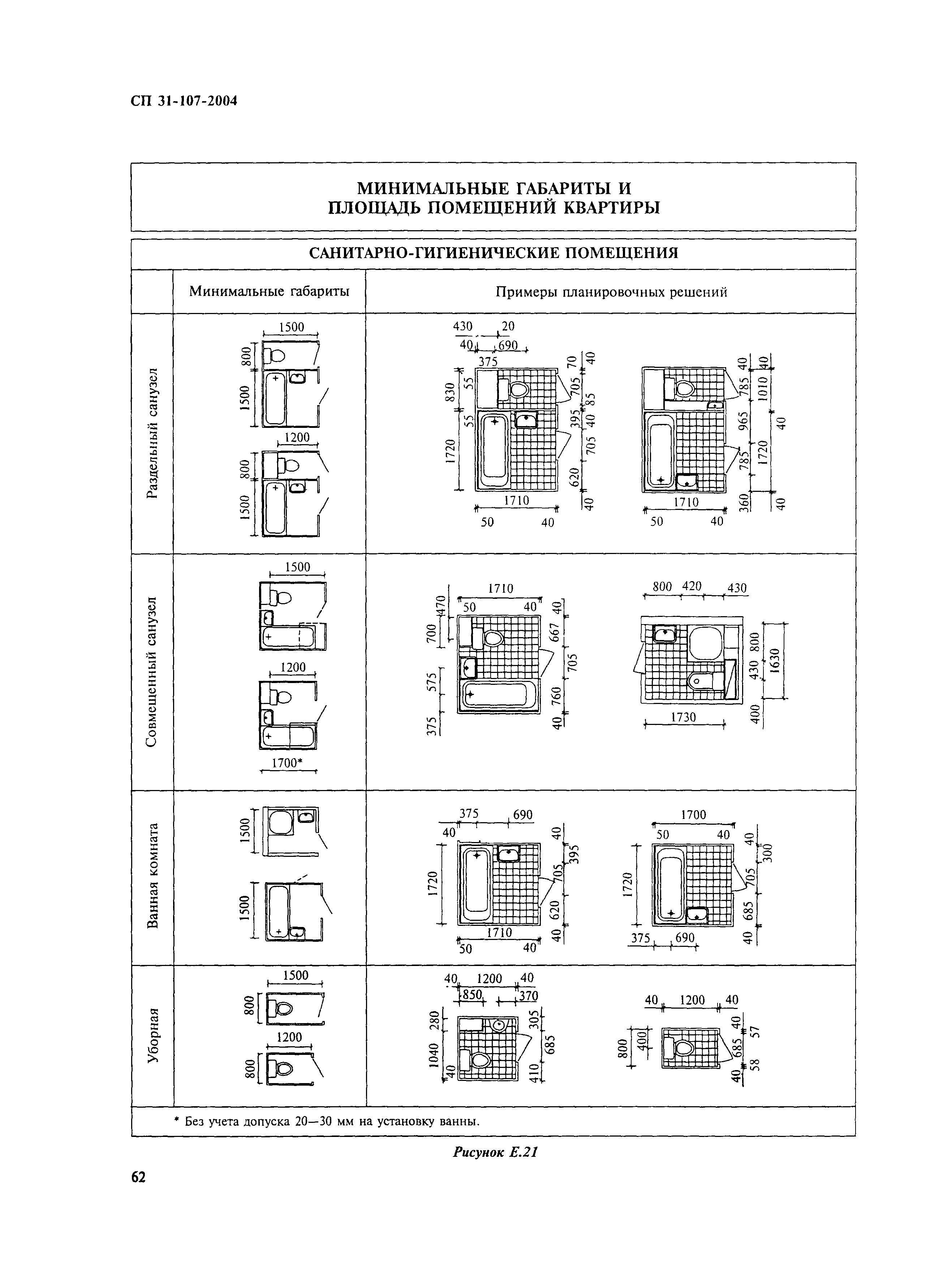 СП 31-107-2004