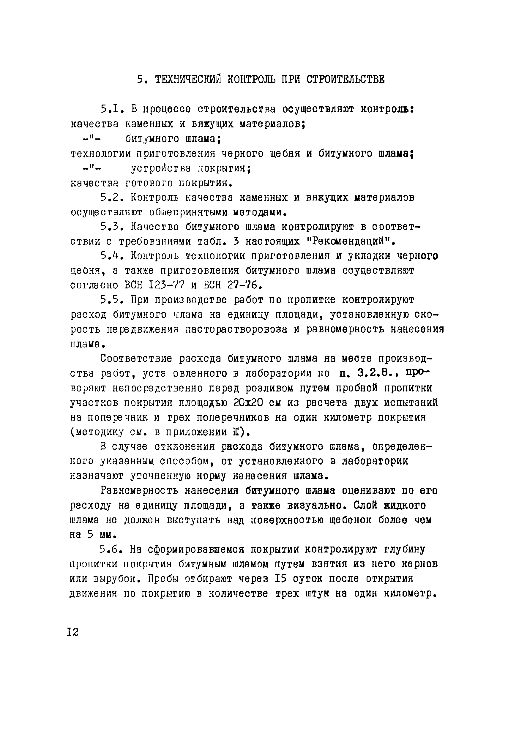 Рекомендации 