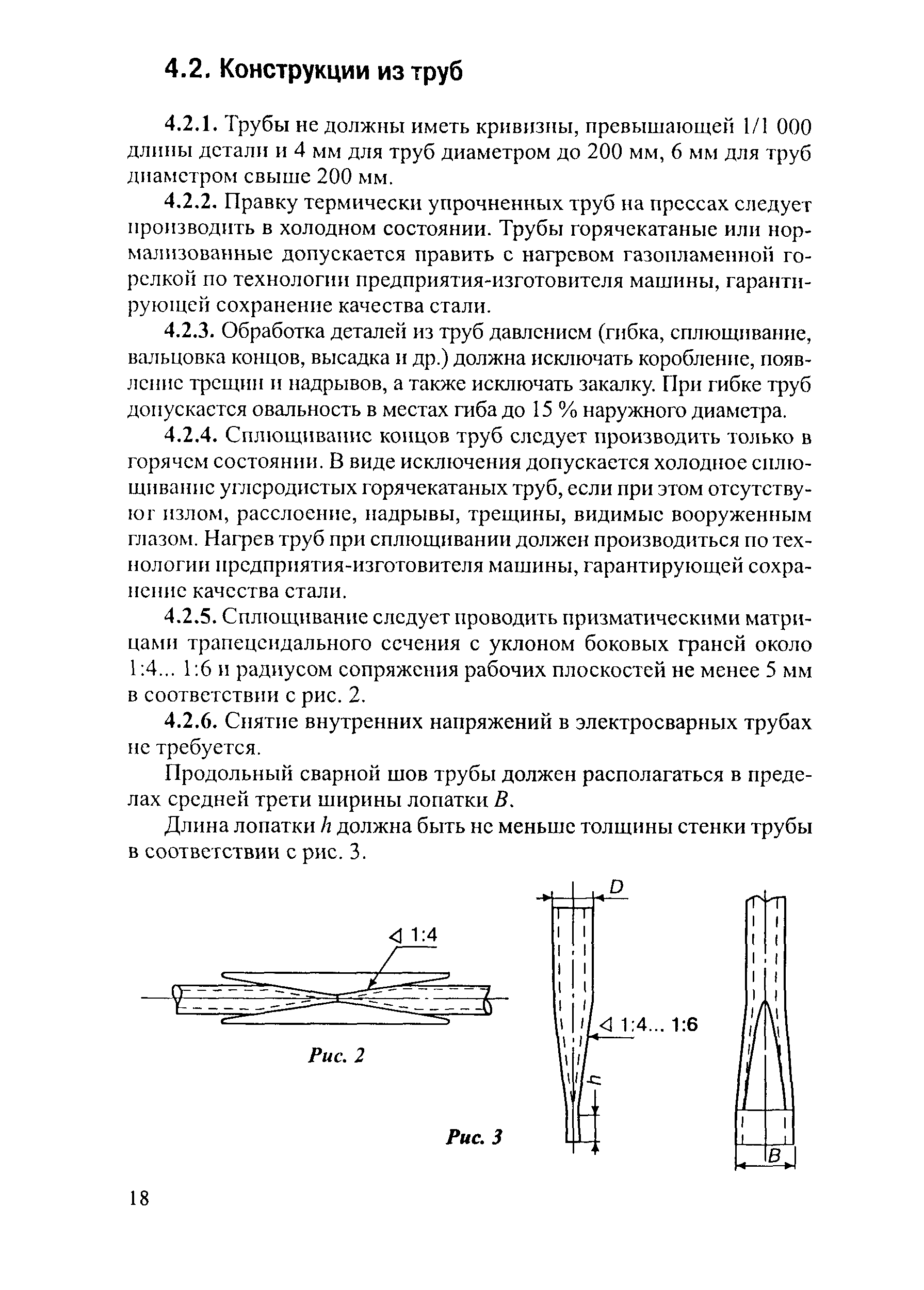 РД 153-34.0-04.185-2003