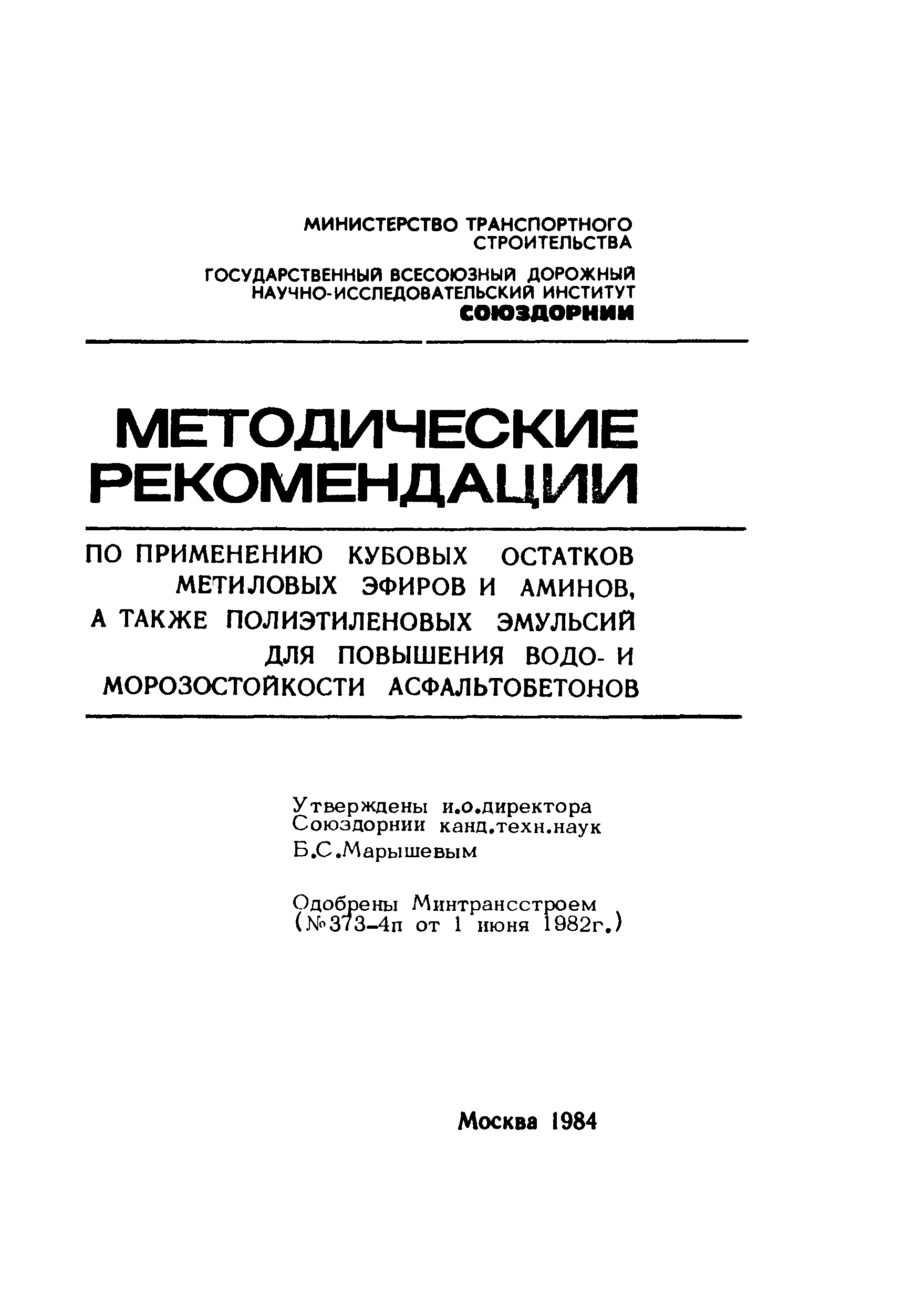 Методические рекомендации