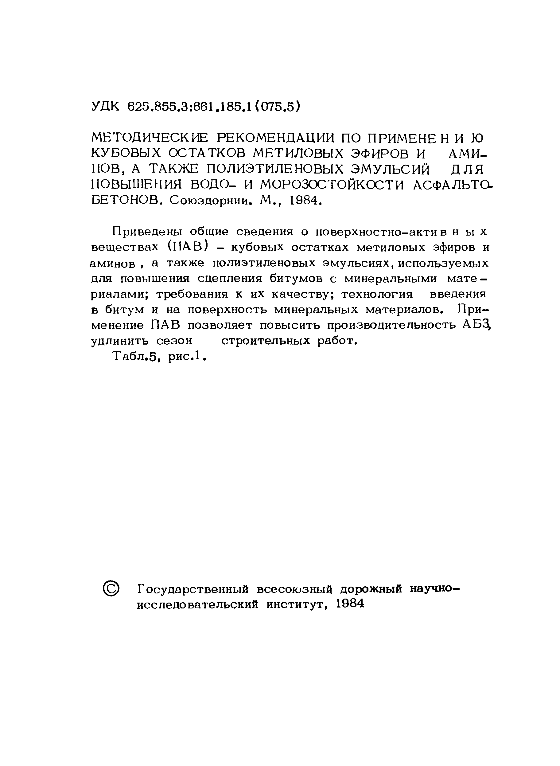 Методические рекомендации