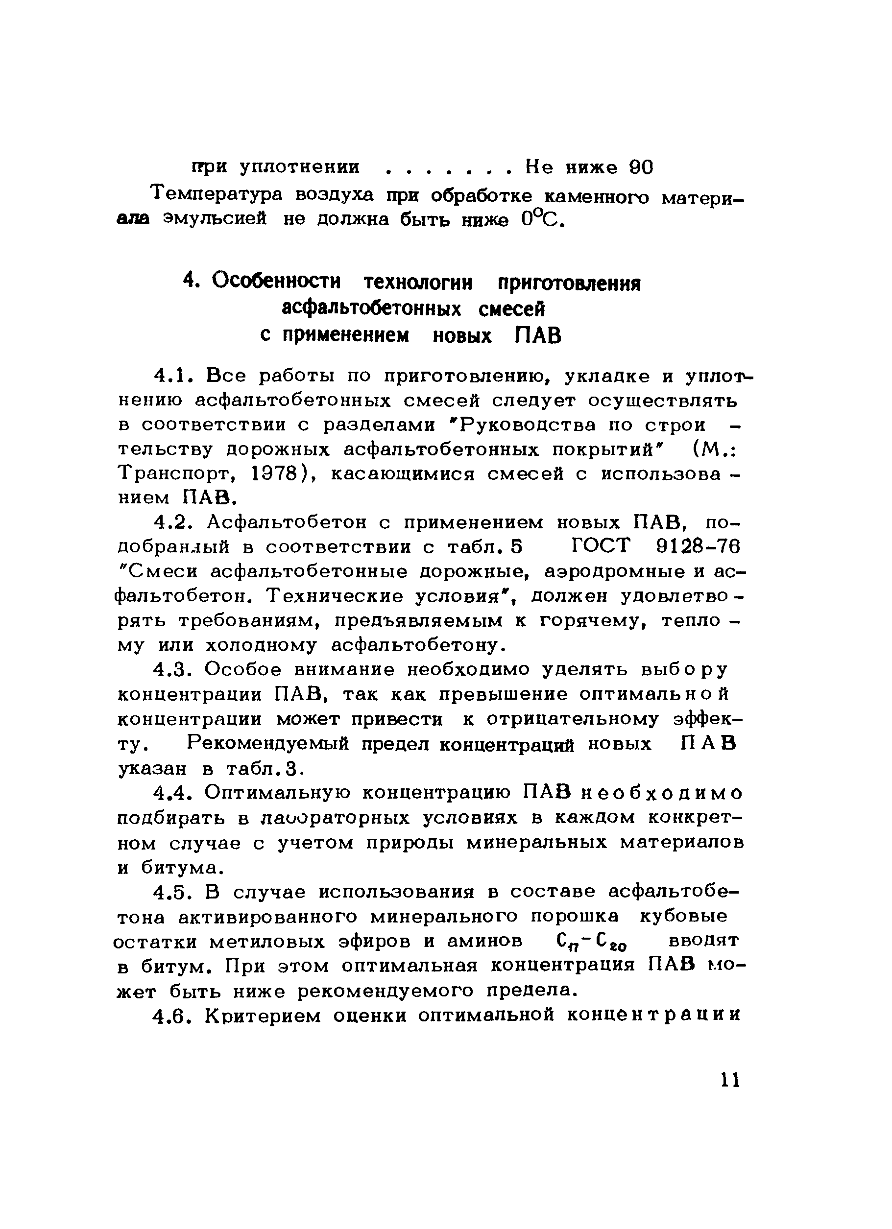 Методические рекомендации