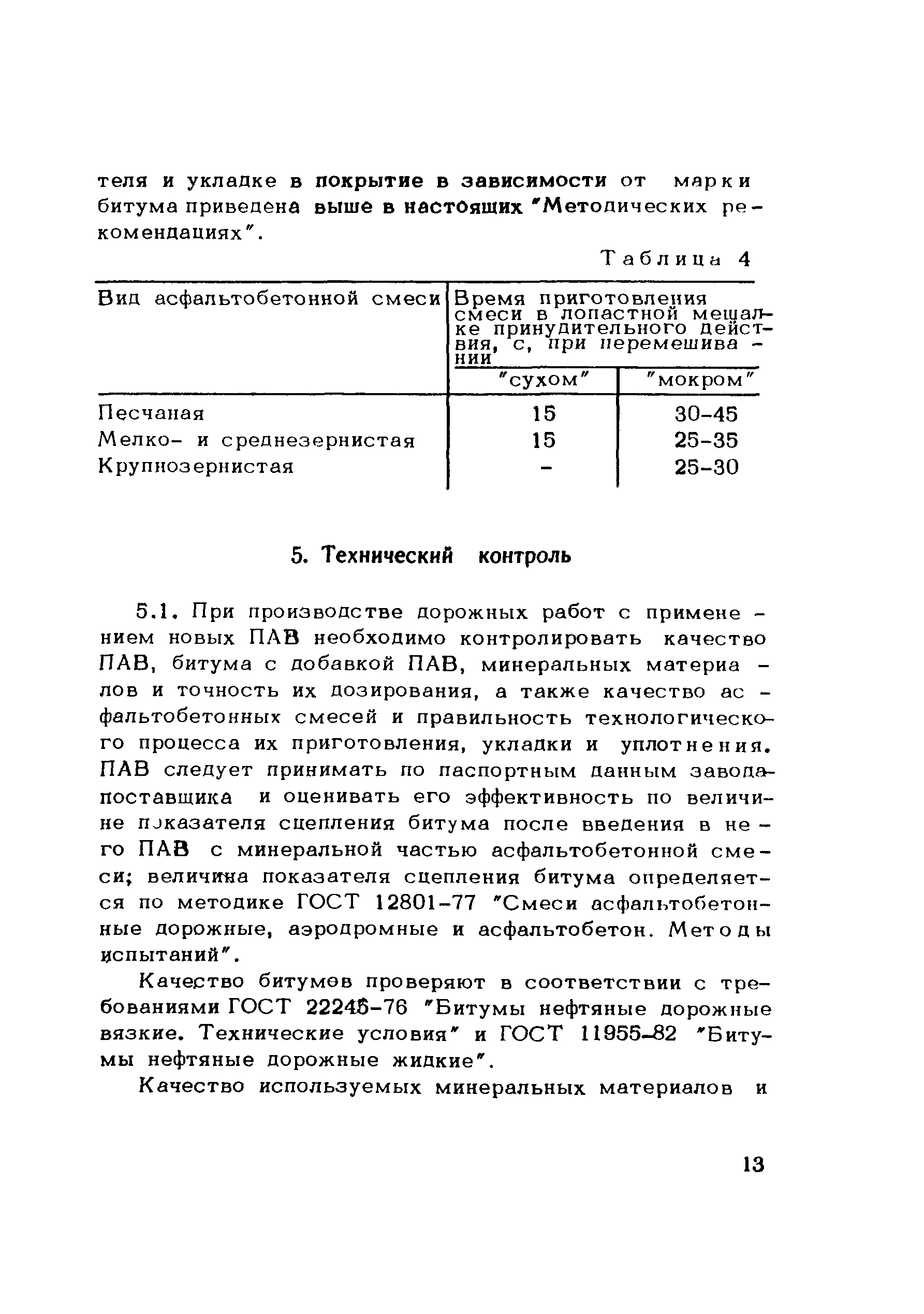 Методические рекомендации