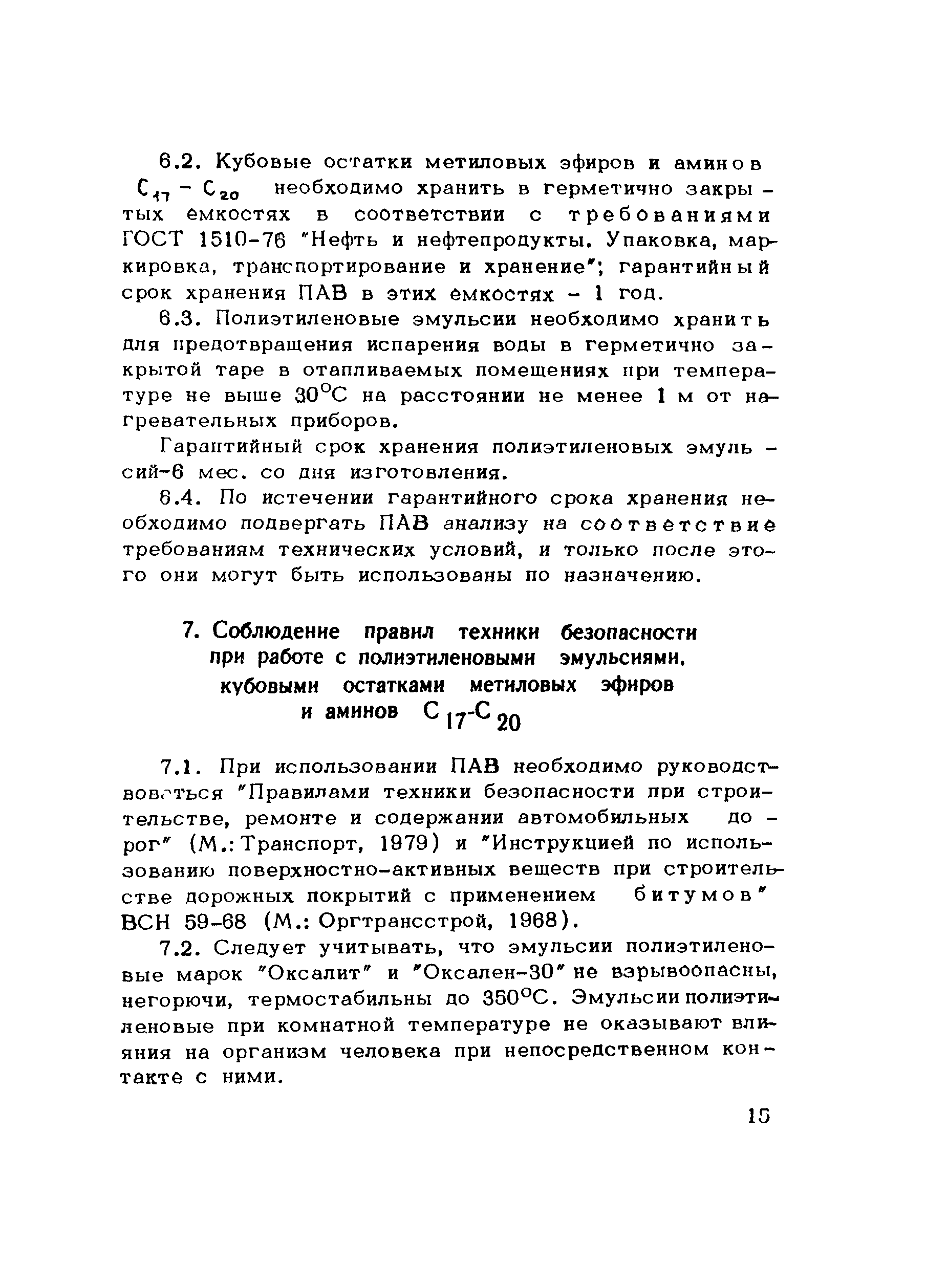 Методические рекомендации