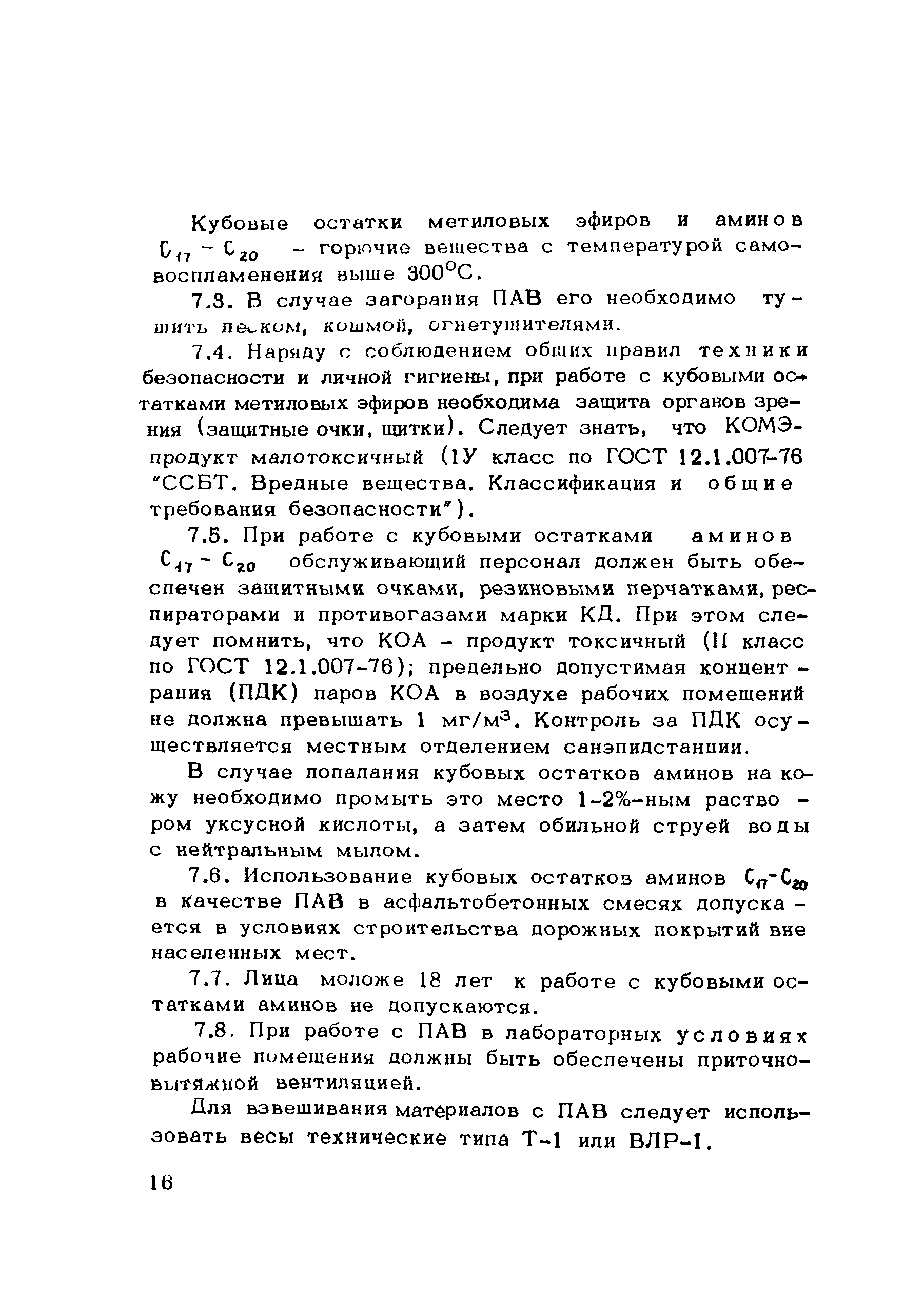Методические рекомендации