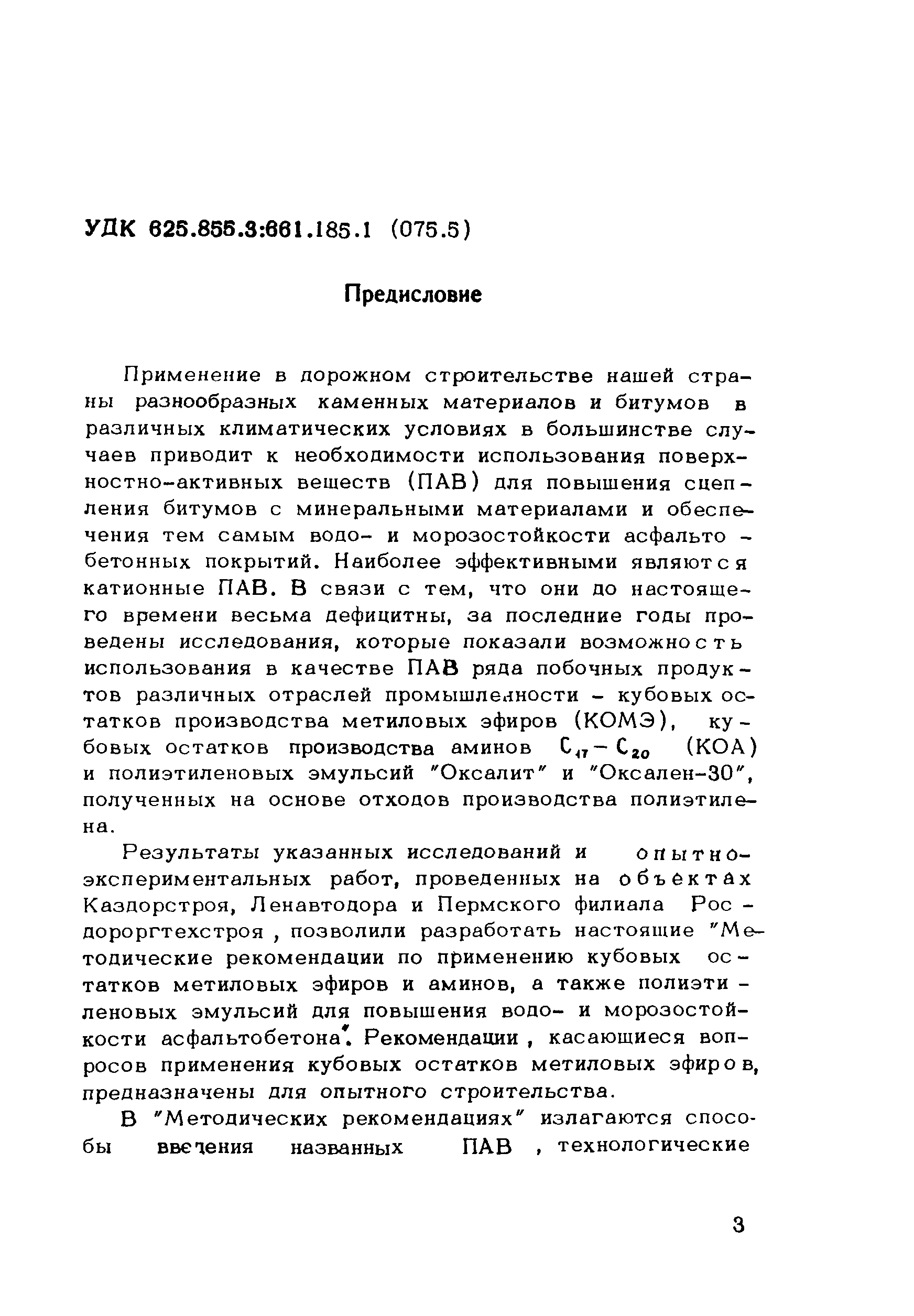 Методические рекомендации