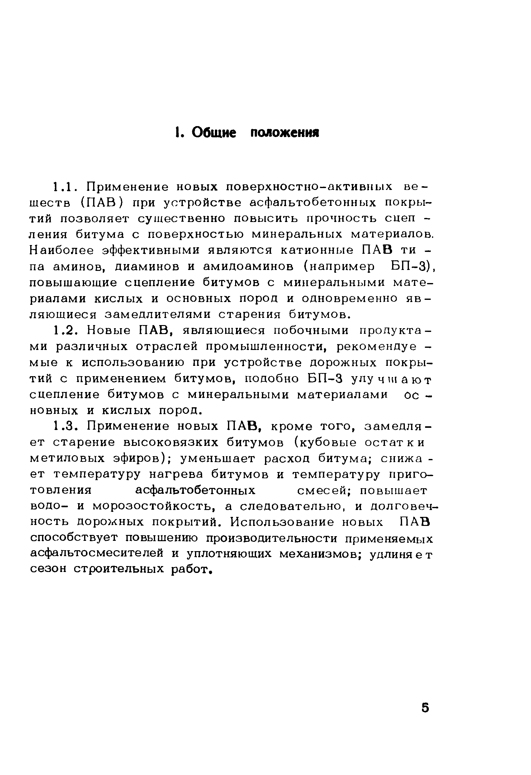 Методические рекомендации