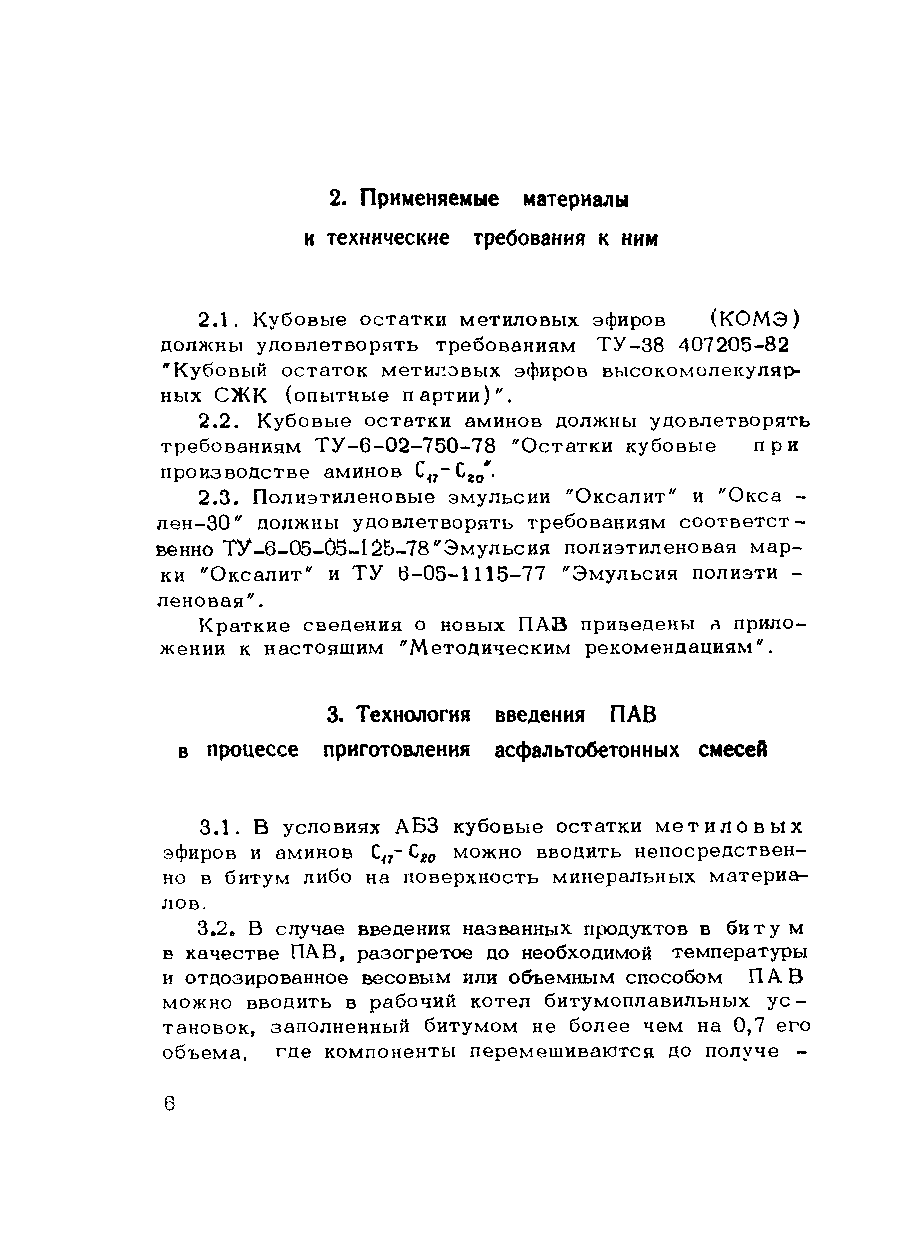Методические рекомендации