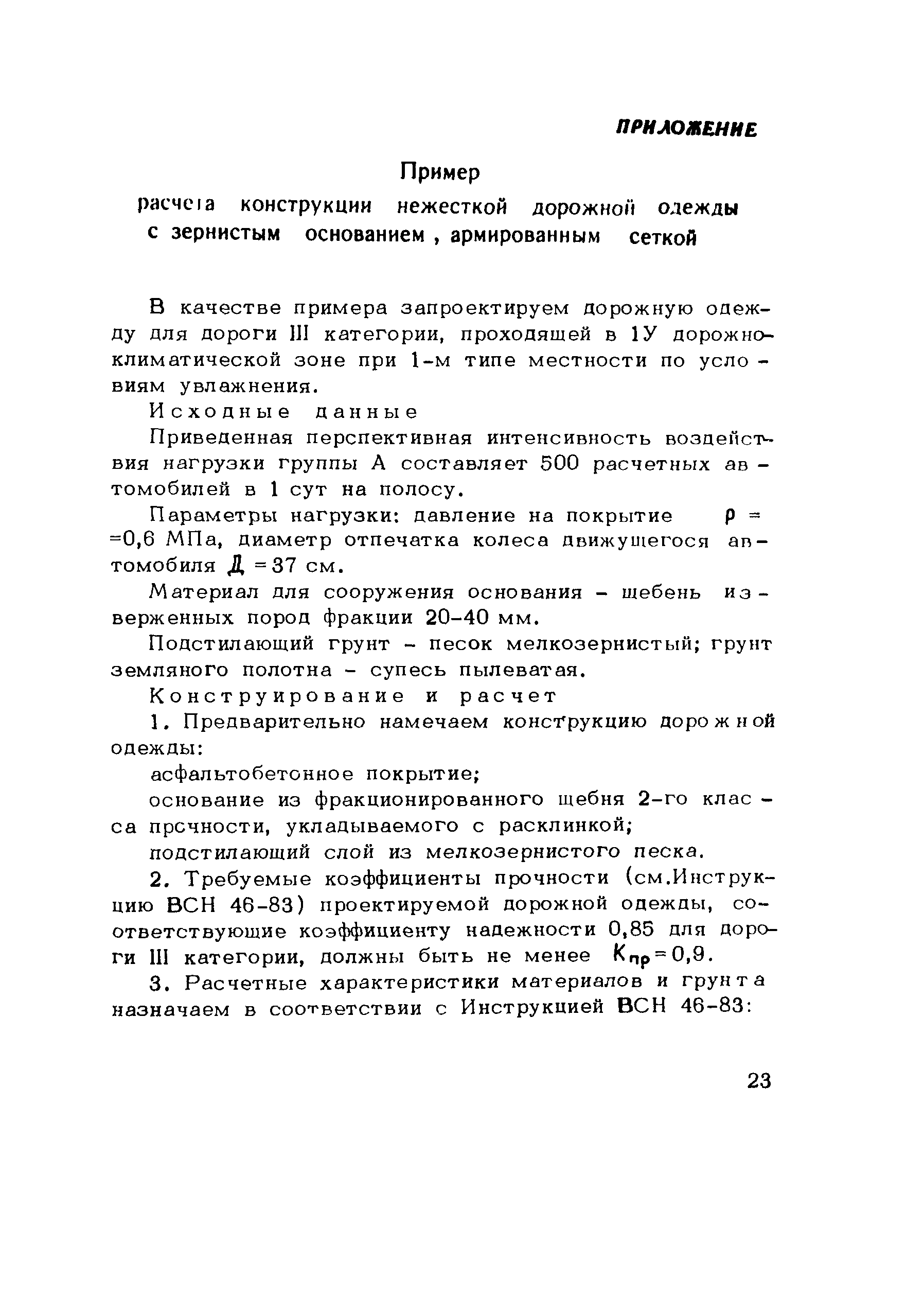 Методические рекомендации 