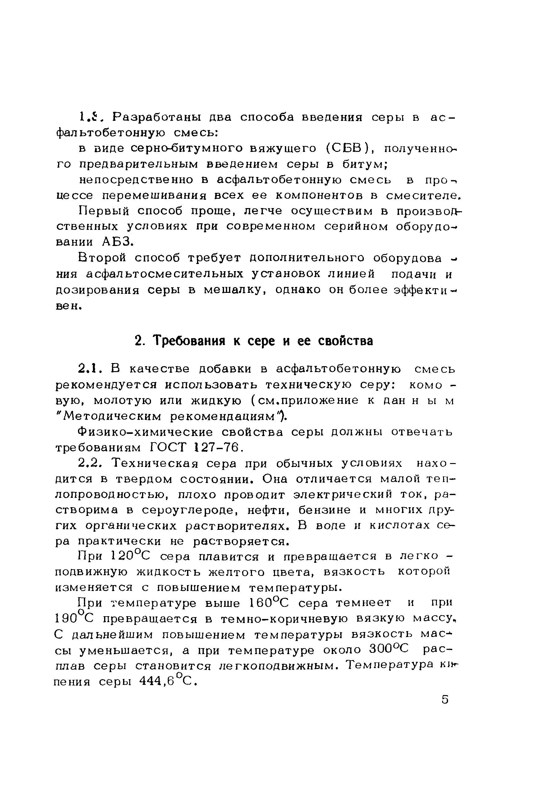 Методические рекомендации 