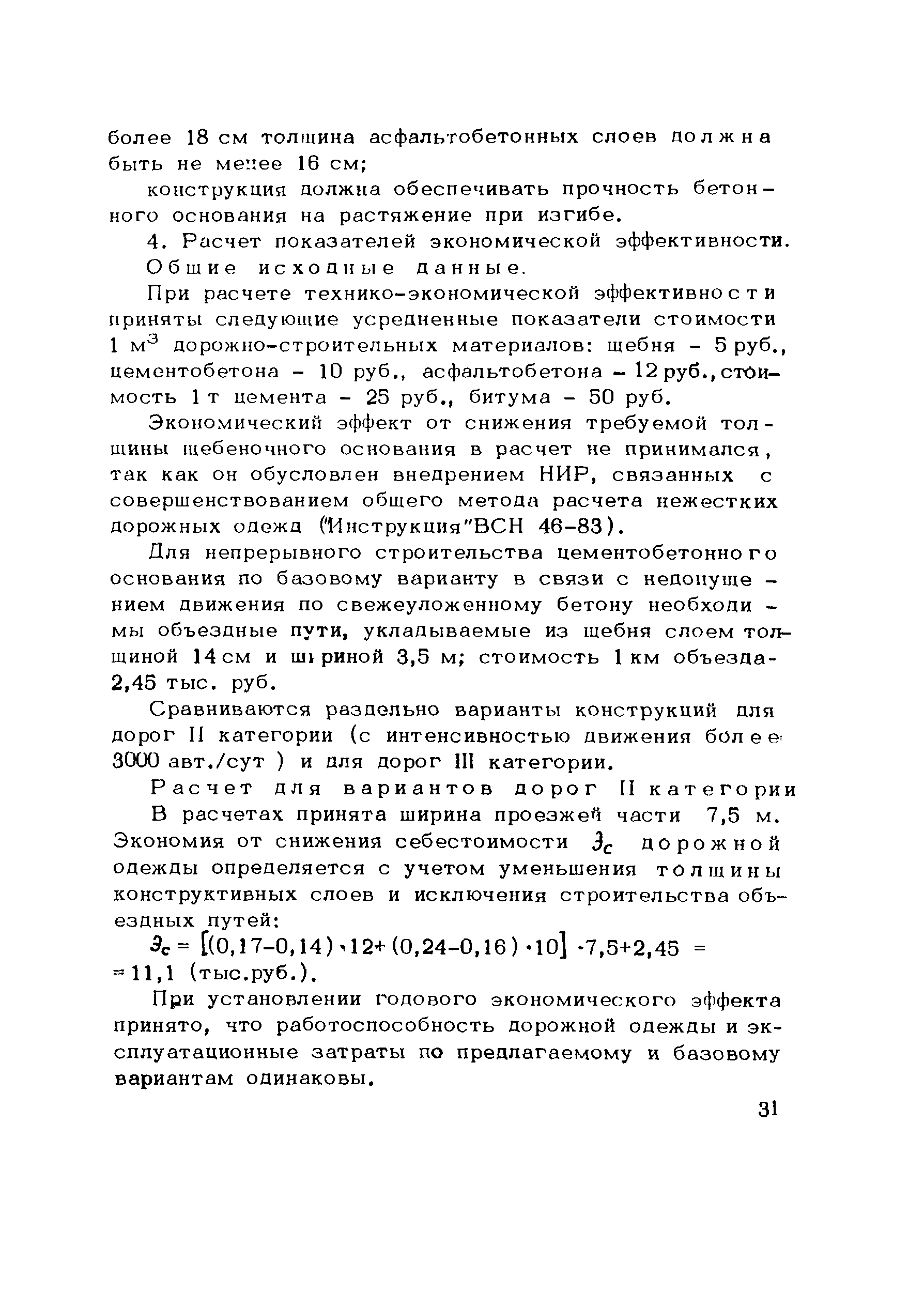 Методические рекомендации 