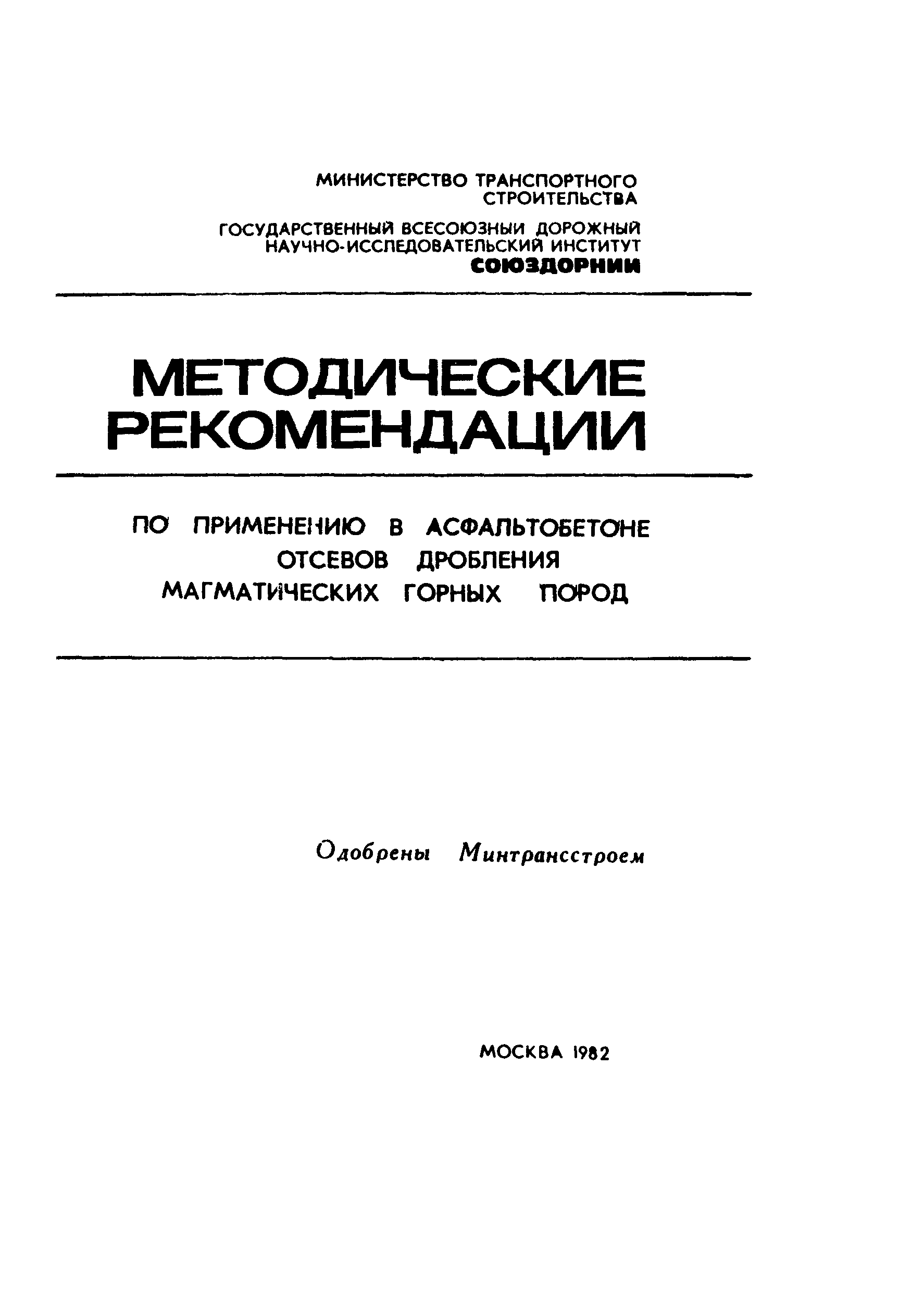 Методические рекомендации 