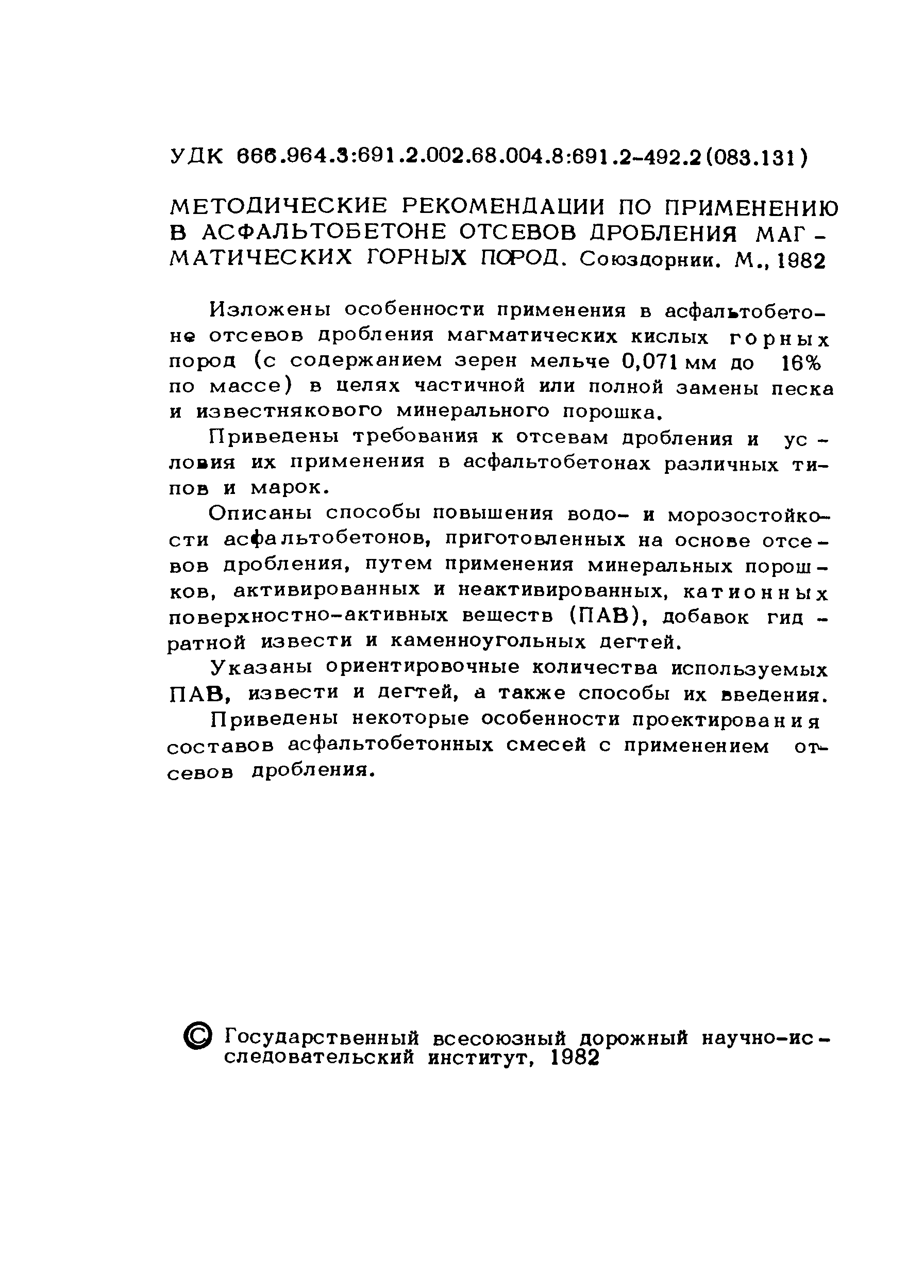 Методические рекомендации 