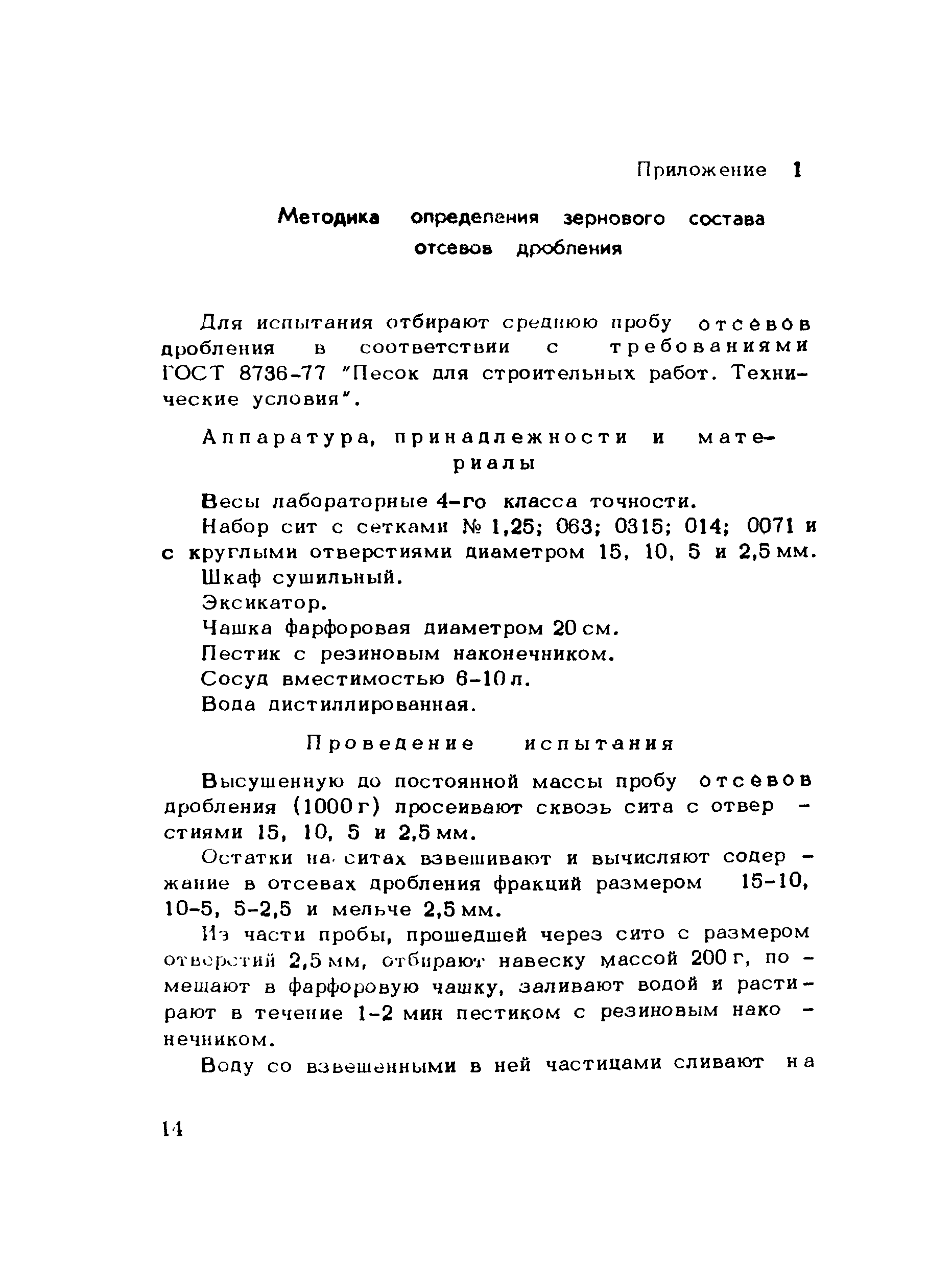 Методические рекомендации 