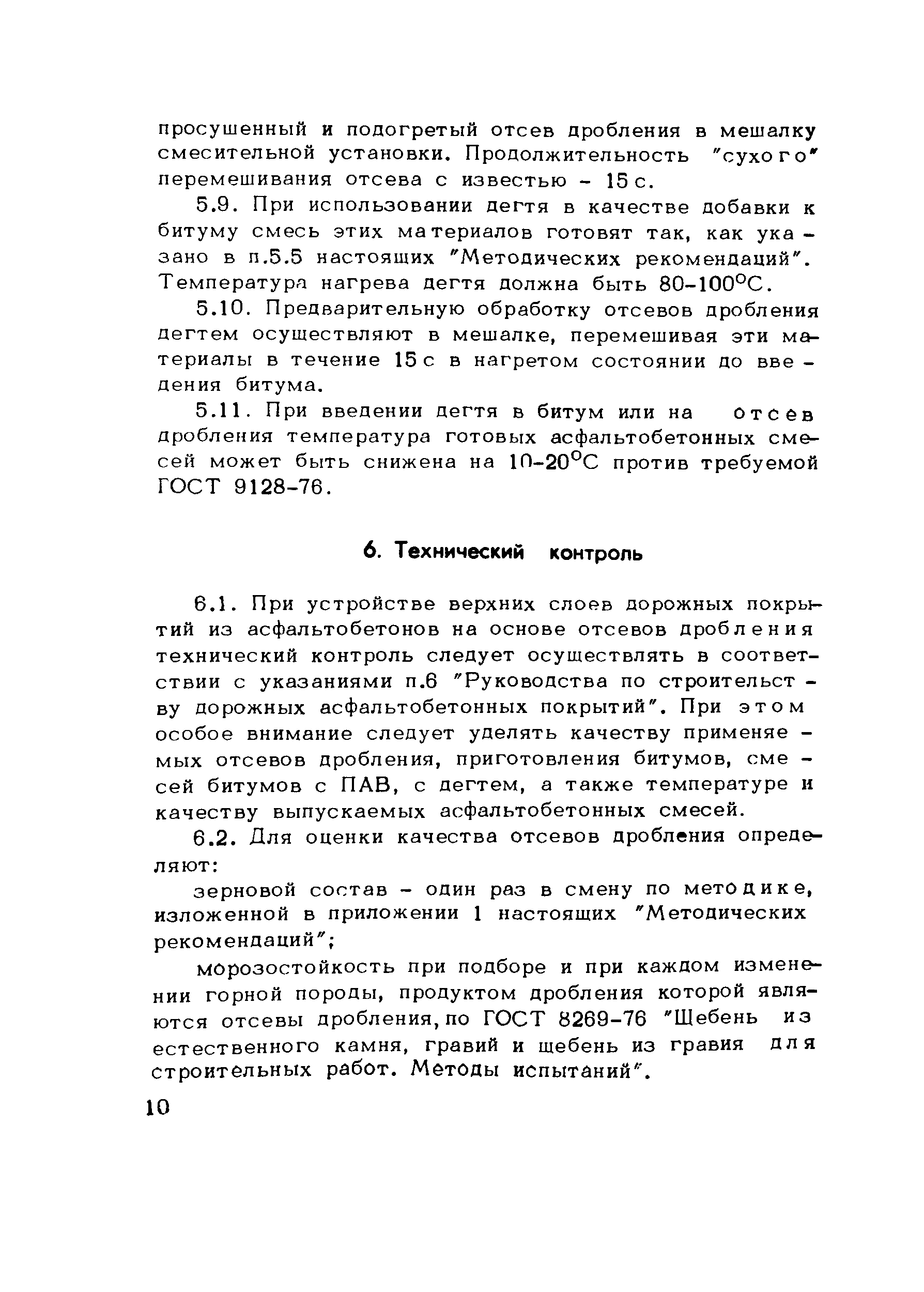 Методические рекомендации 