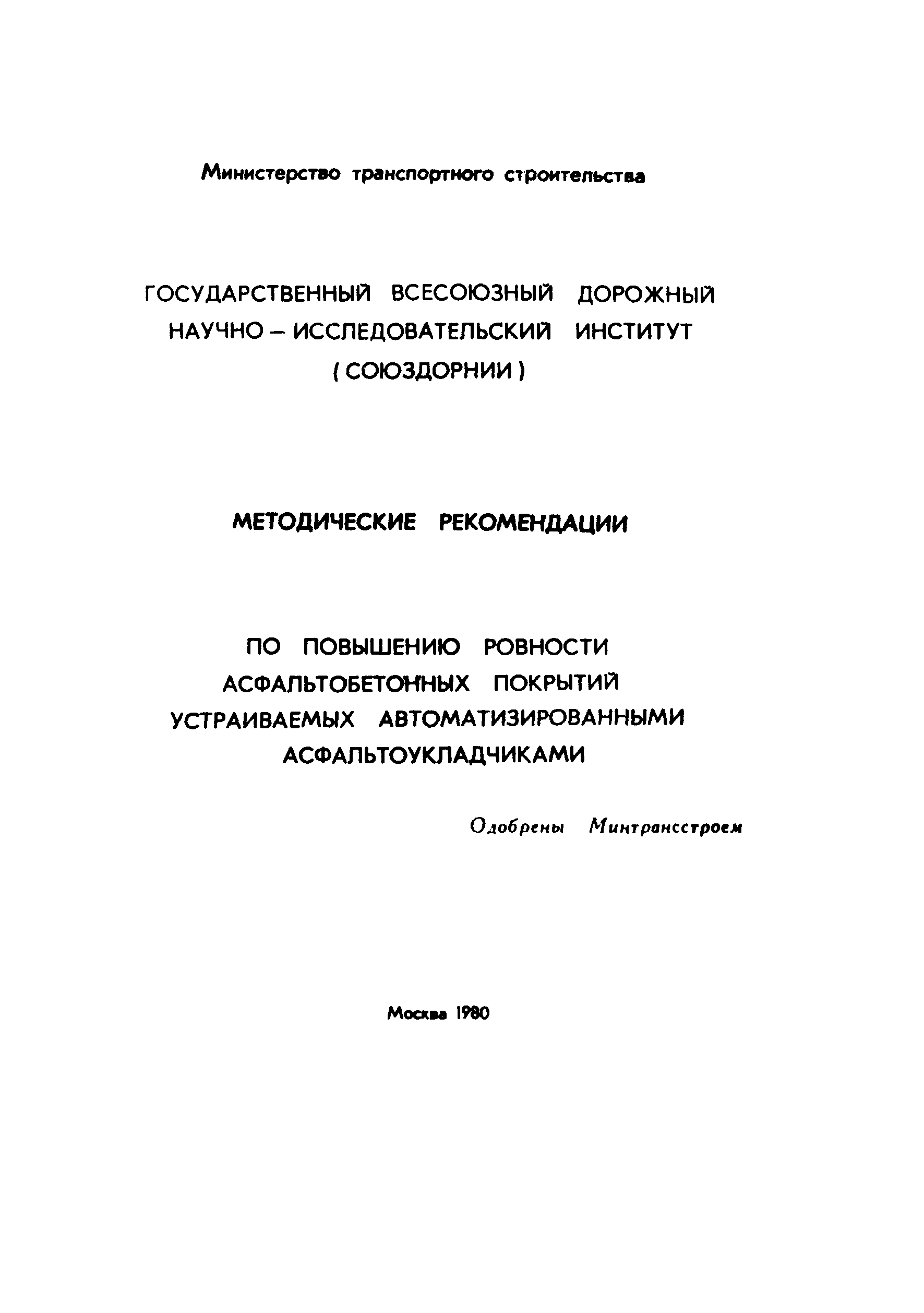 Методические рекомендации
