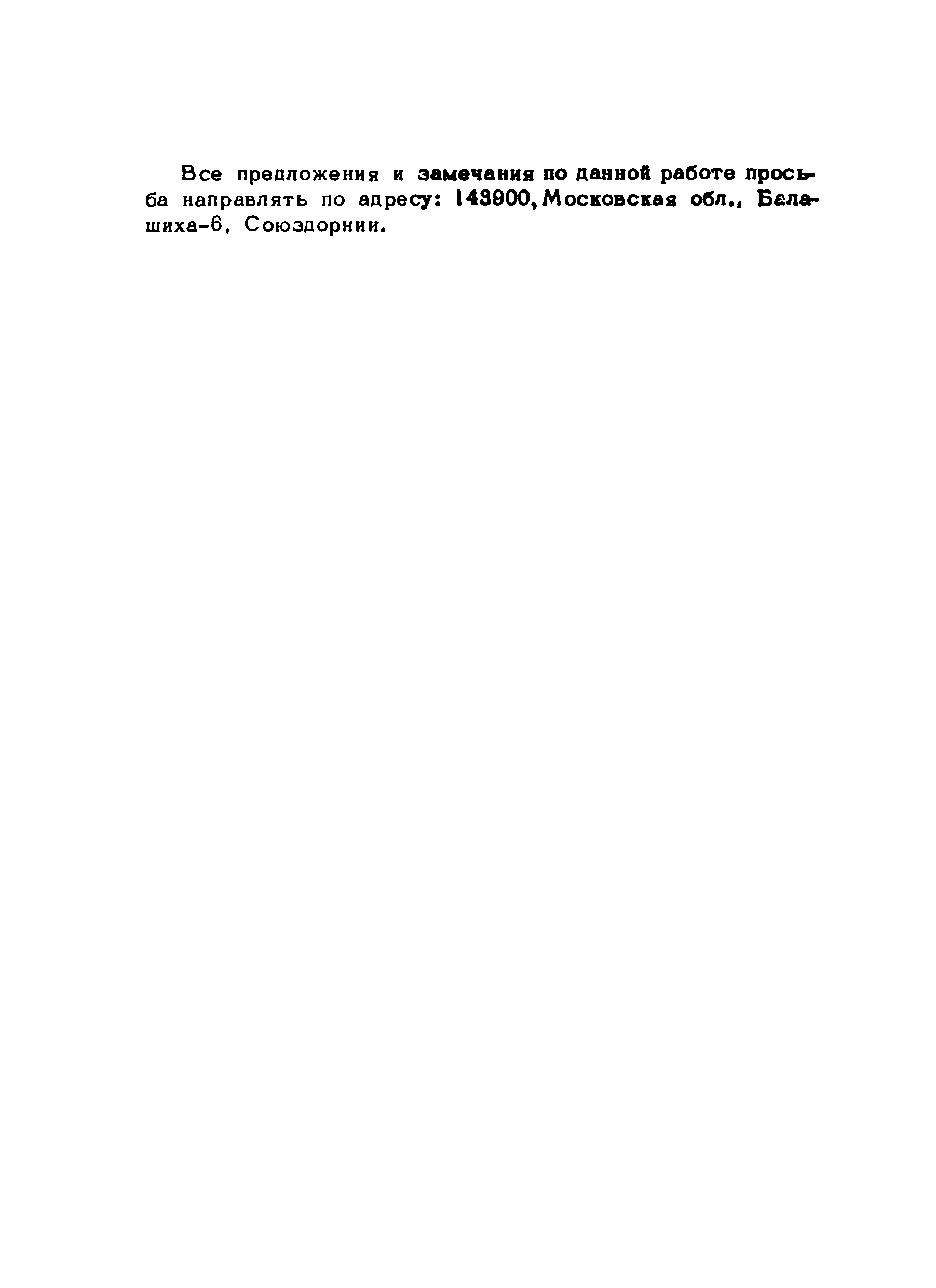 Методические рекомендации