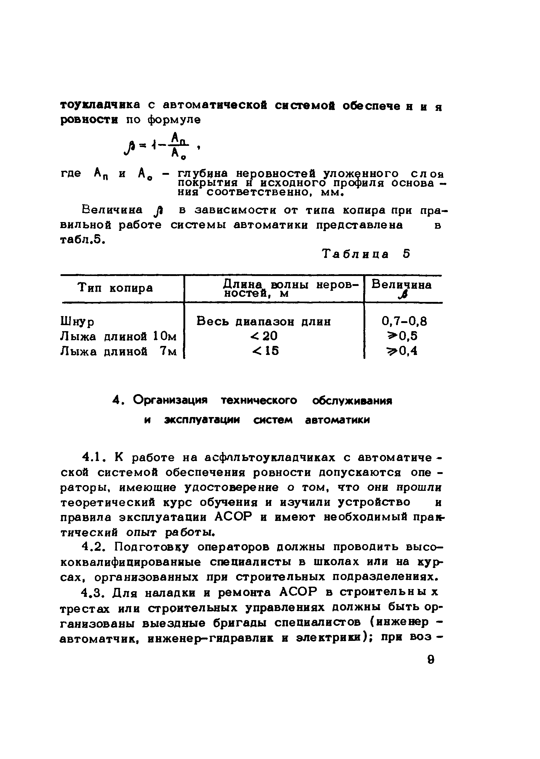 Методические рекомендации