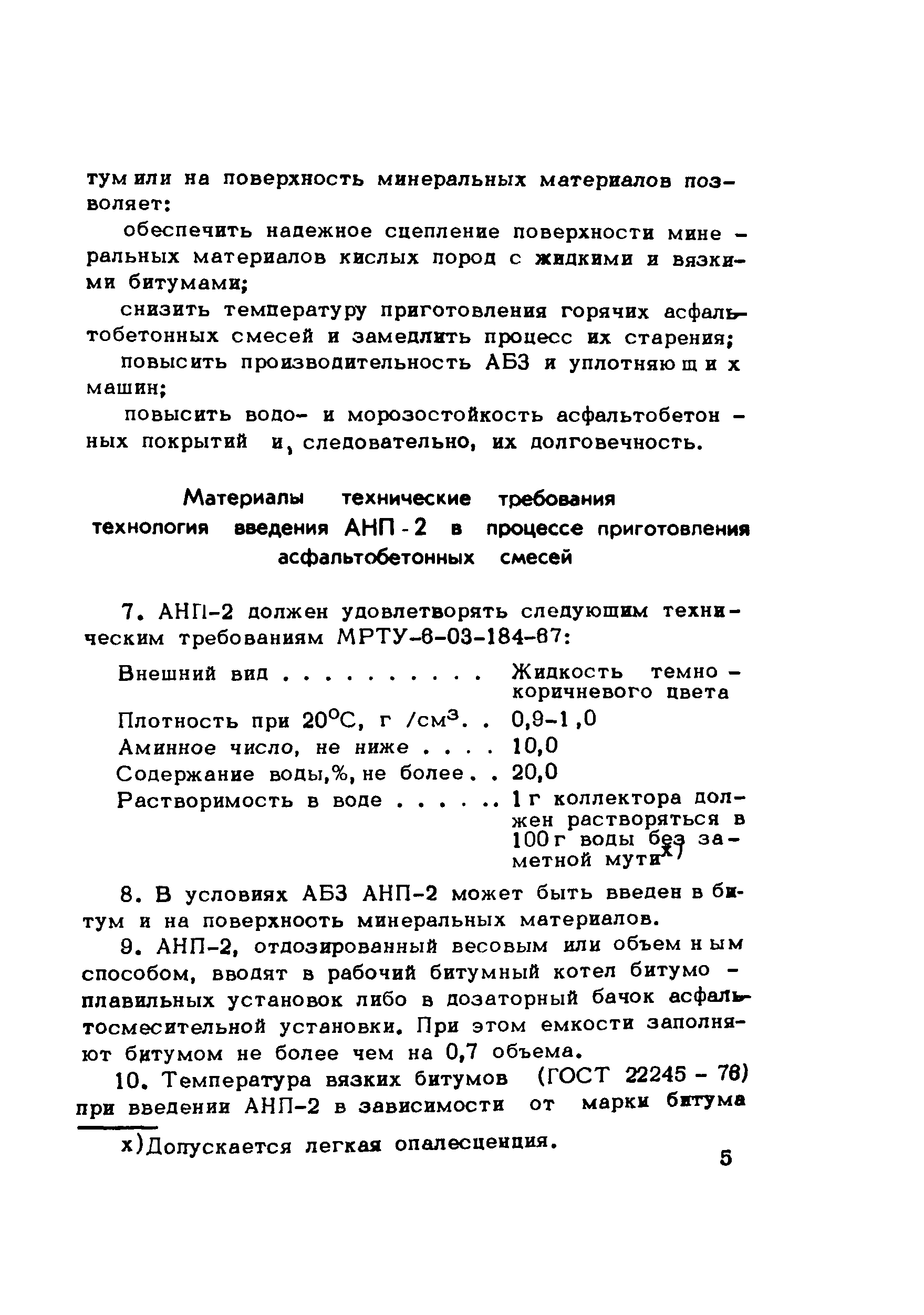 Методические рекомендации 