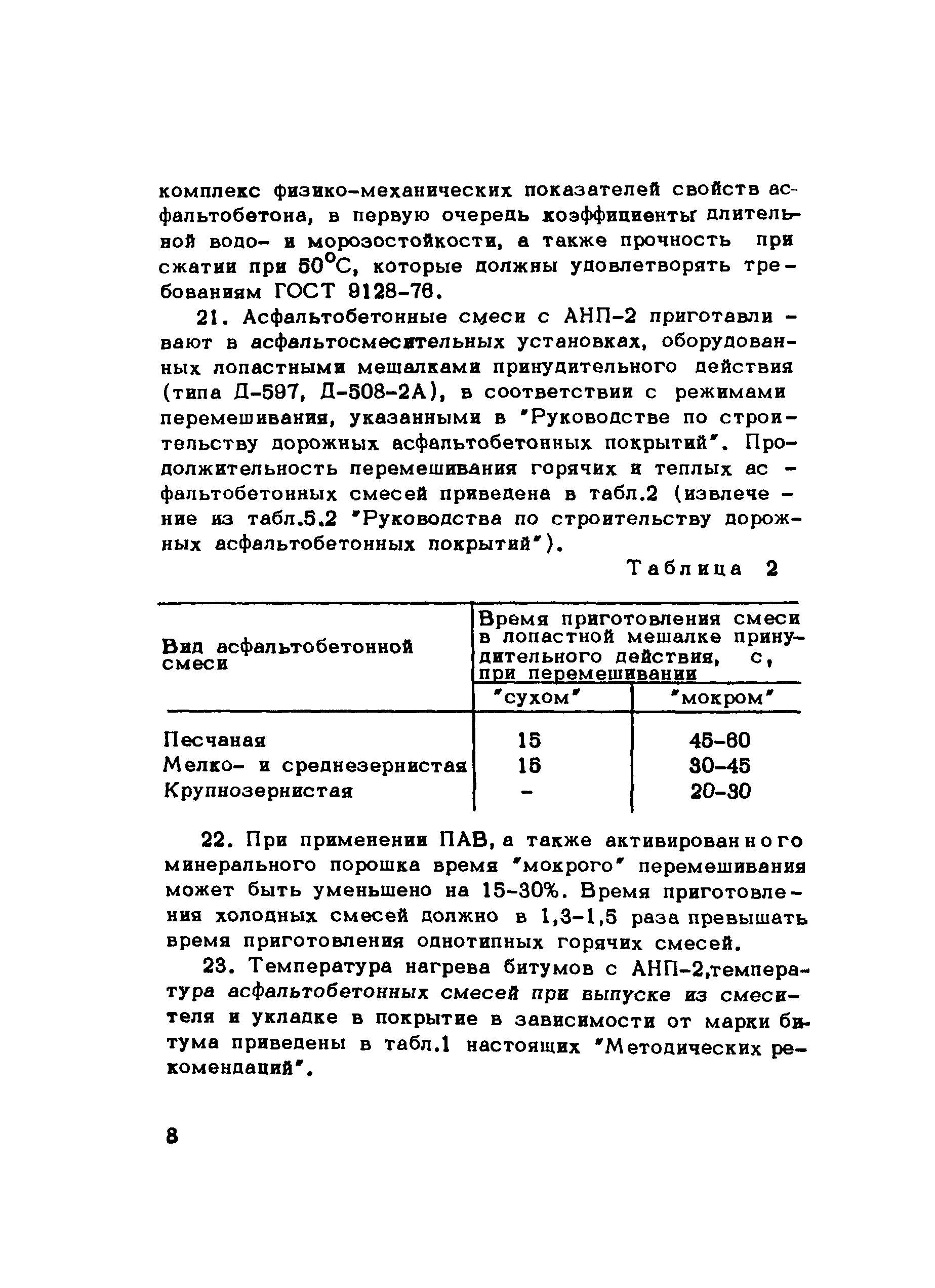 Методические рекомендации 