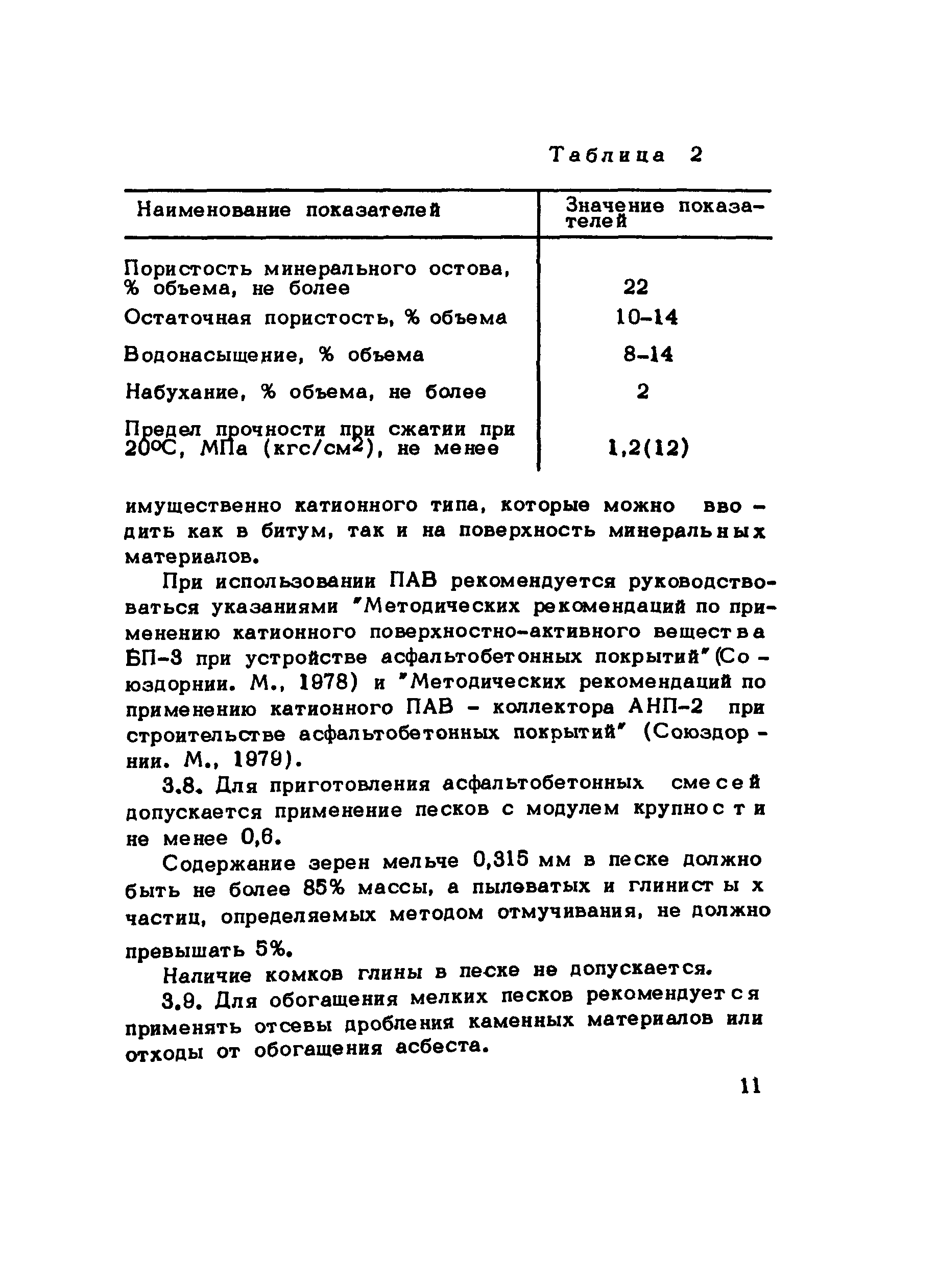 Методические рекомендации 