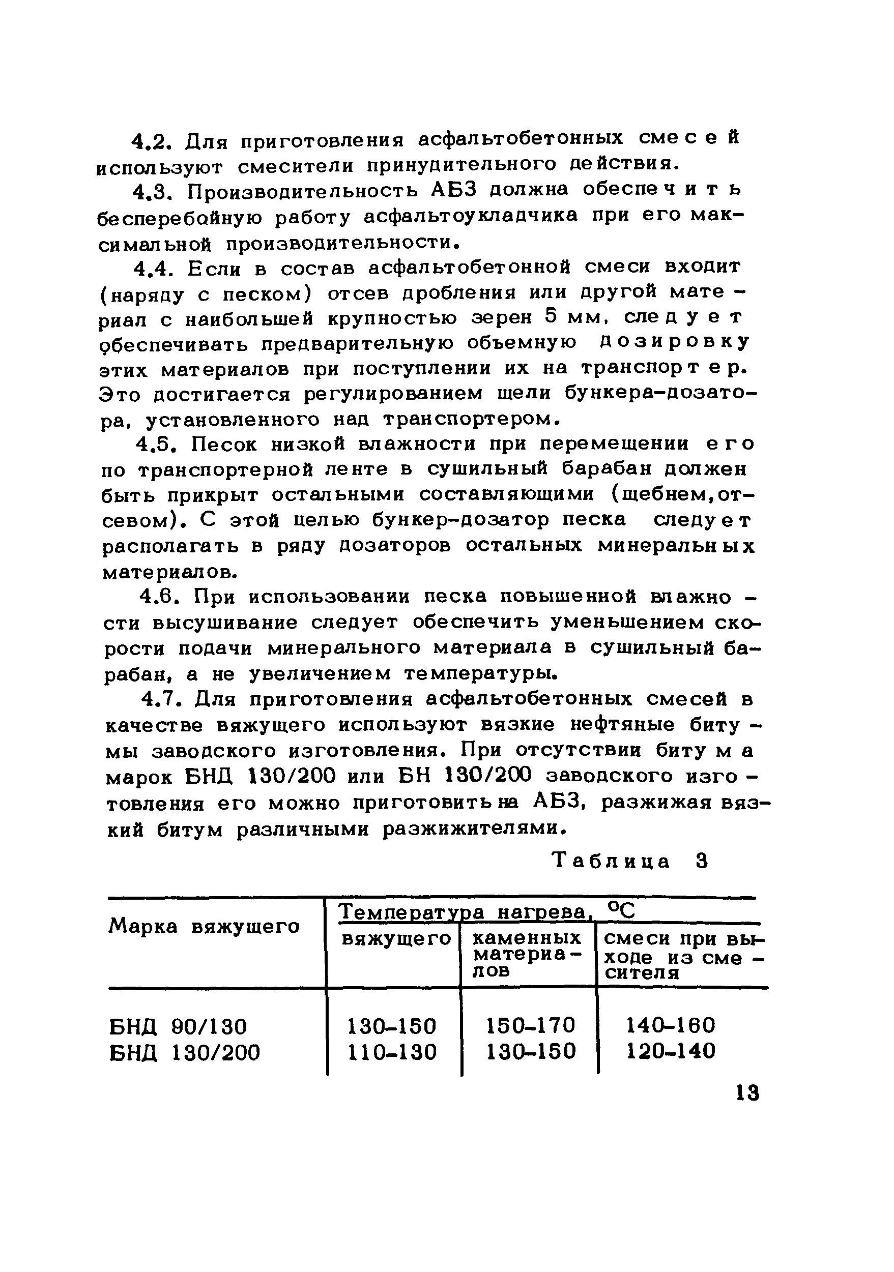 Методические рекомендации 