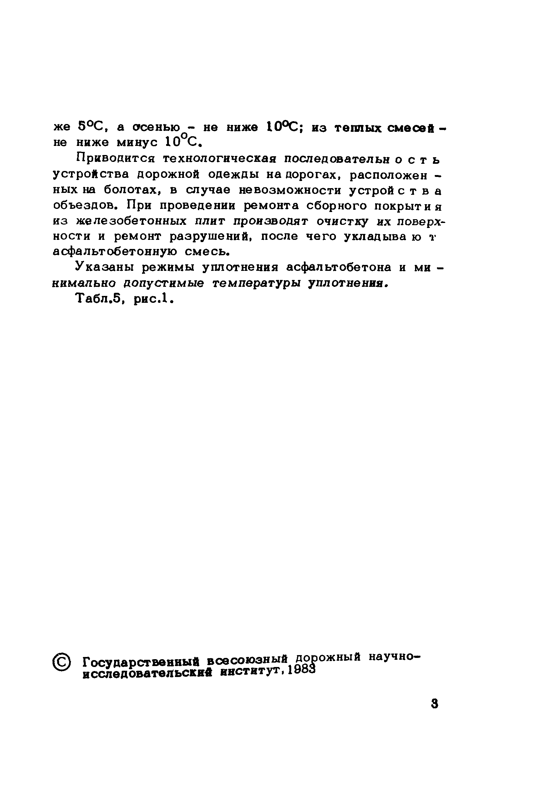 Методические рекомендации 