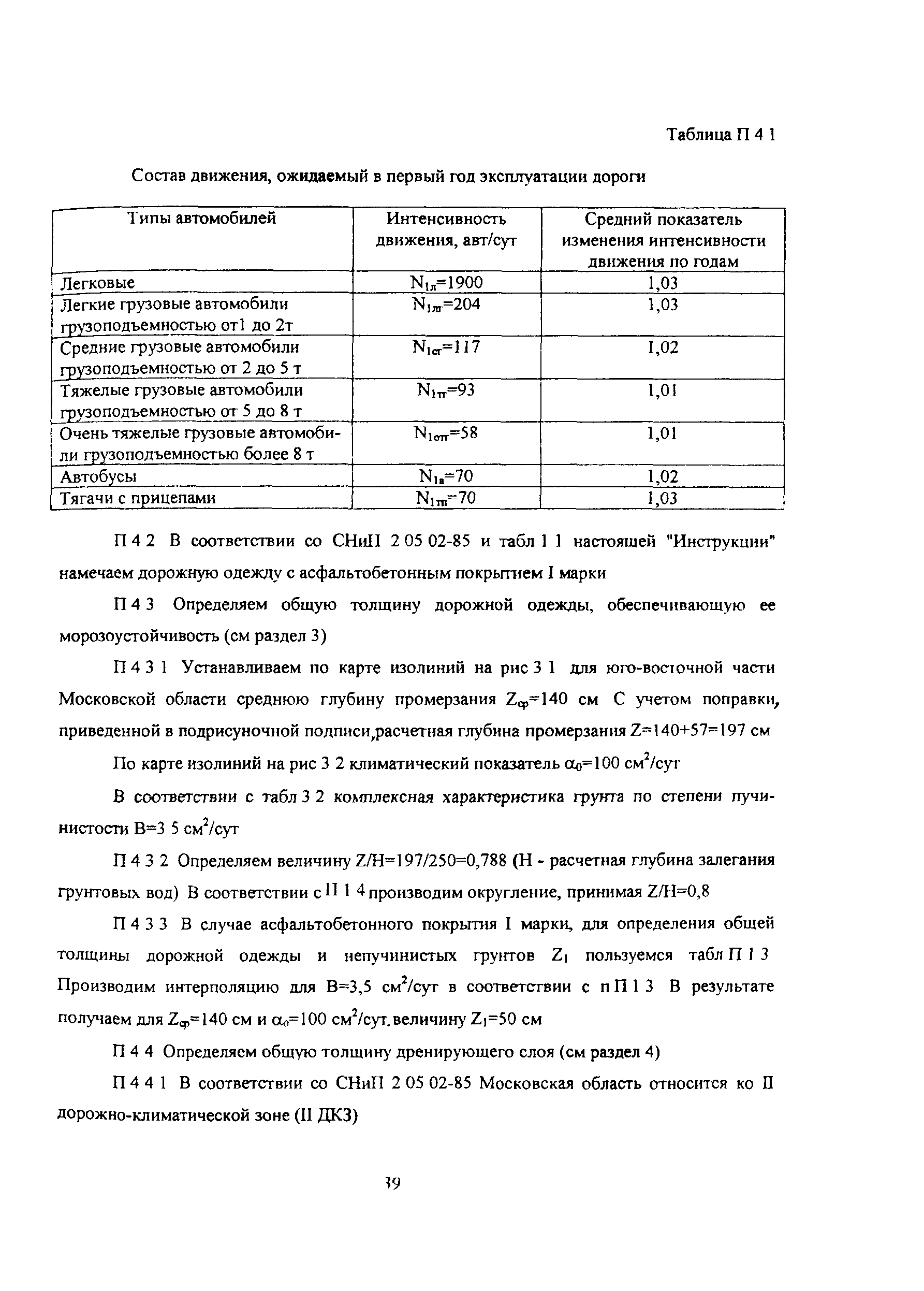 Методические указания 