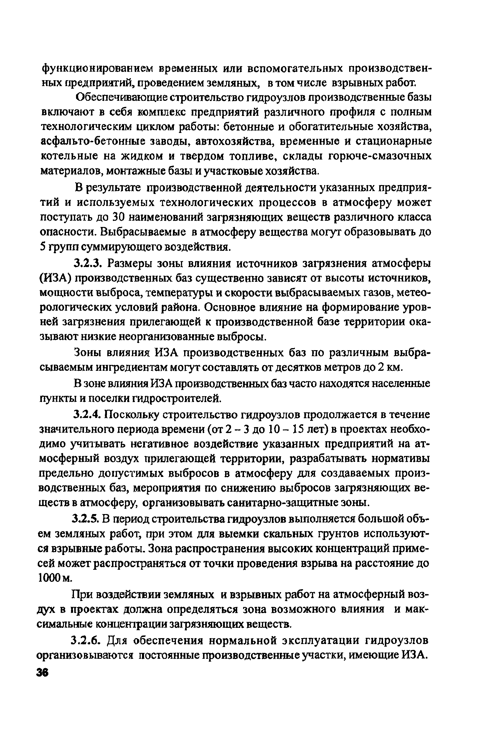 РД 153-34.2-02.409-2003