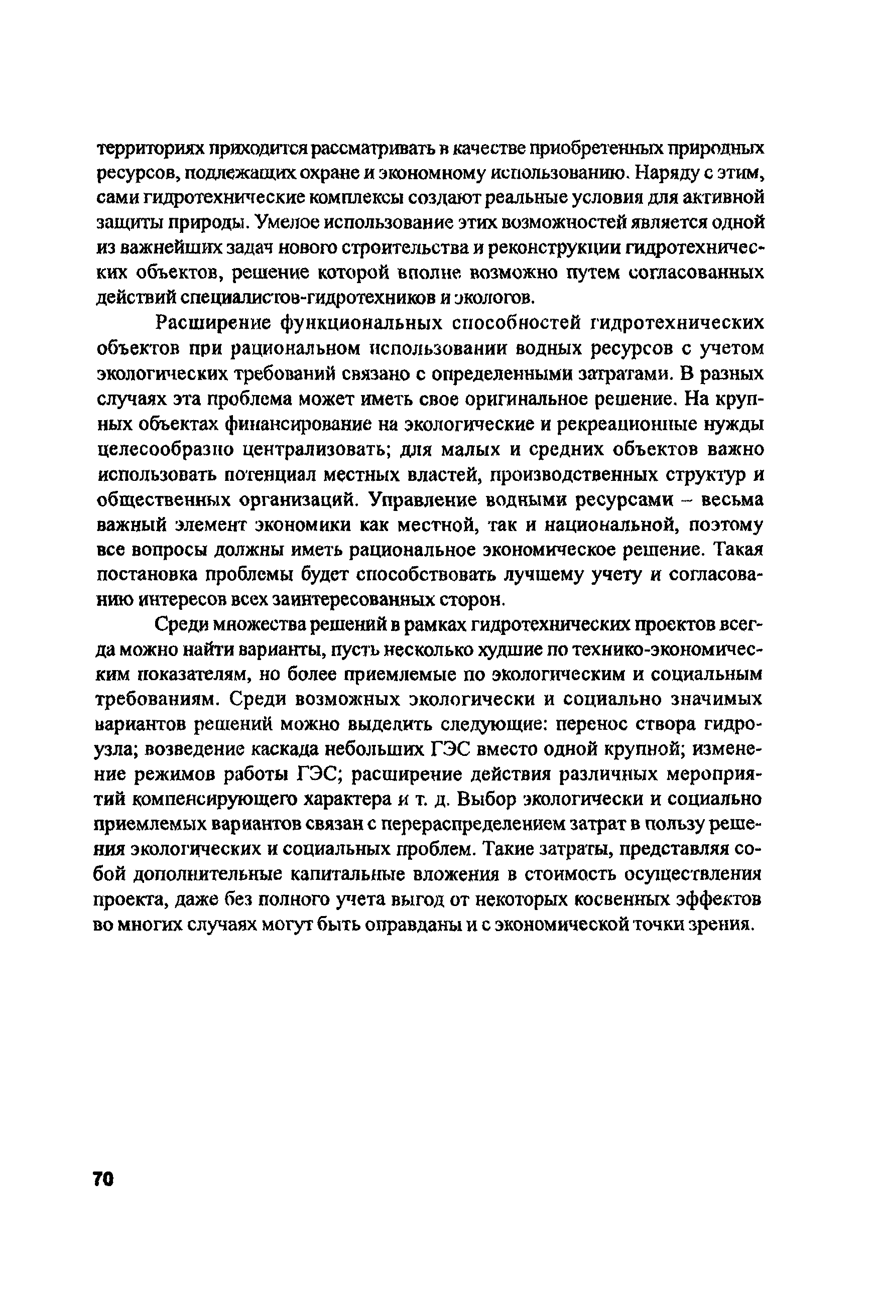 РД 153-34.2-02.409-2003