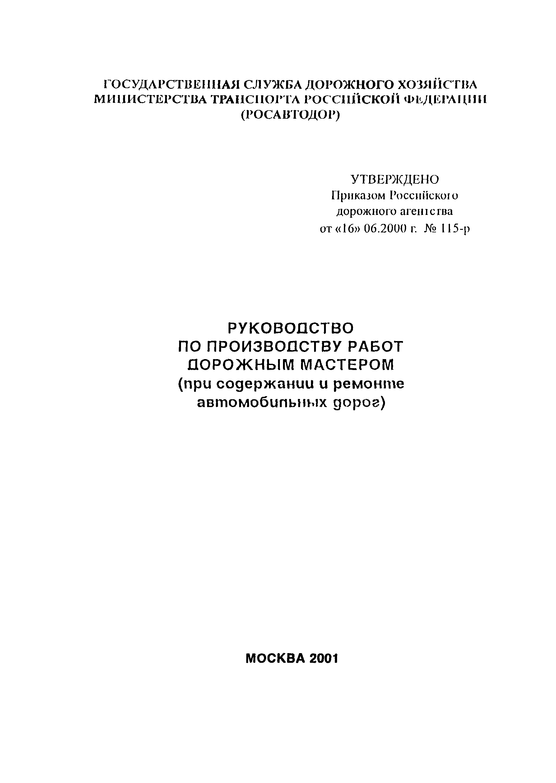 Руководство 