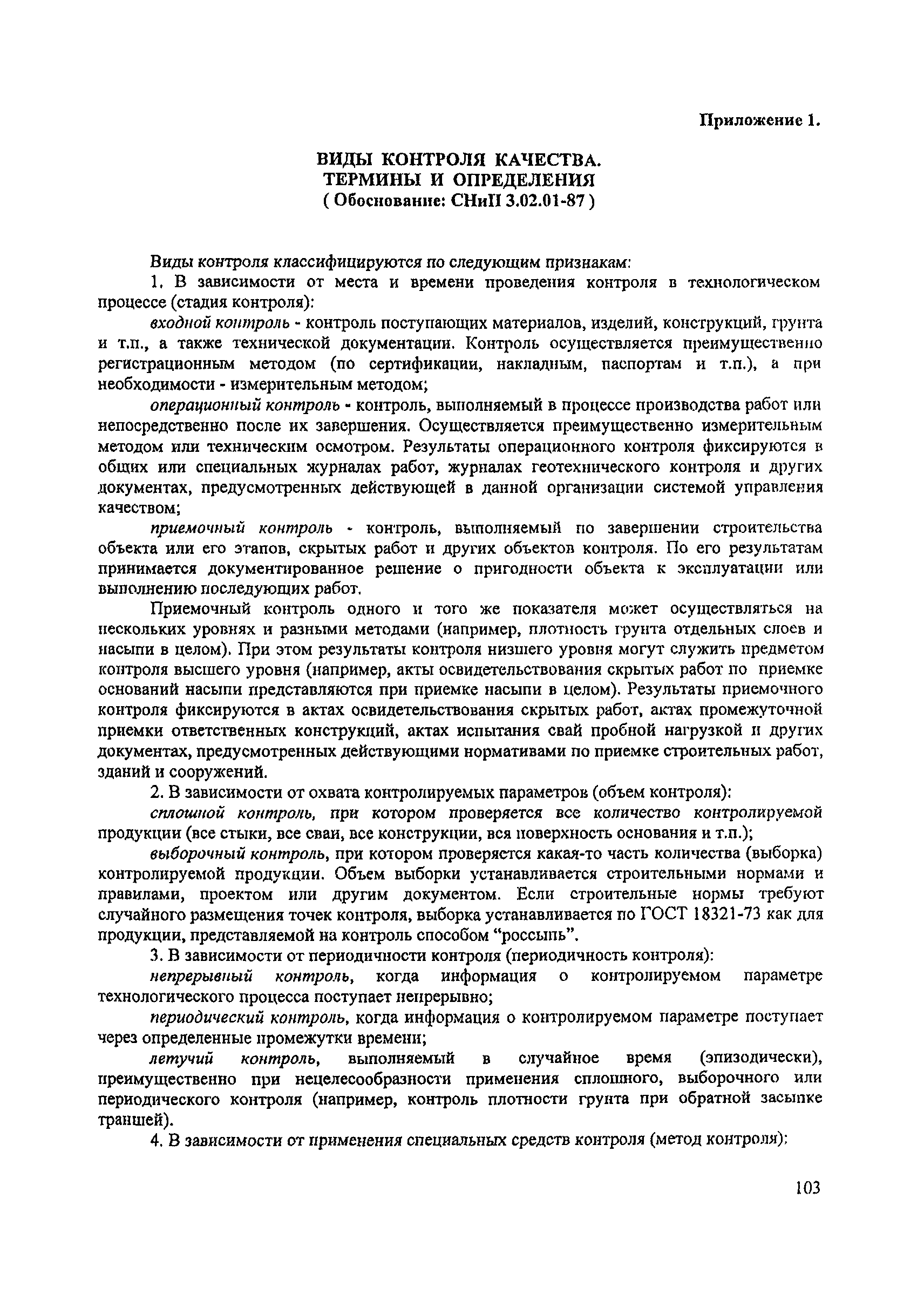 Пособие