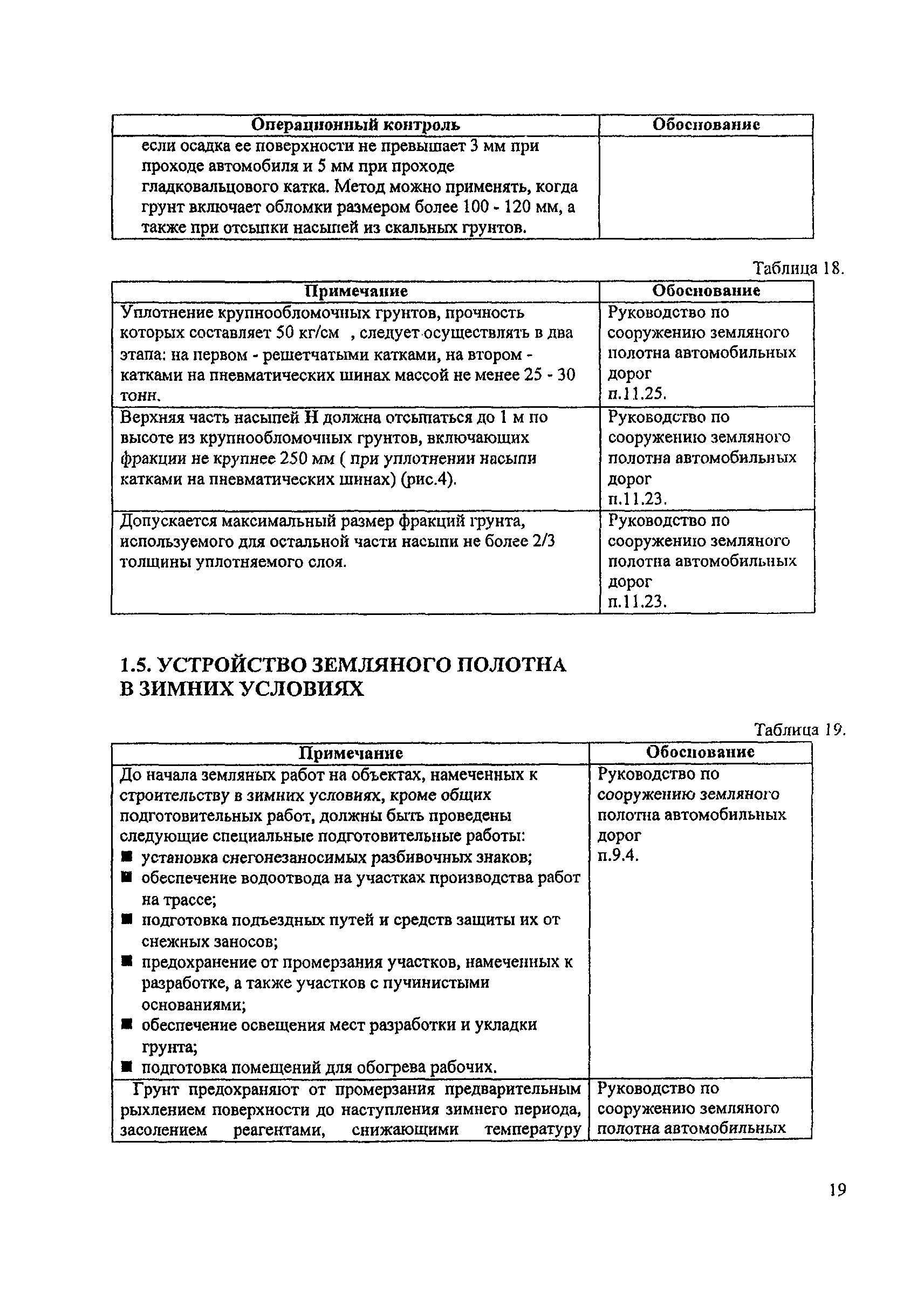 Пособие
