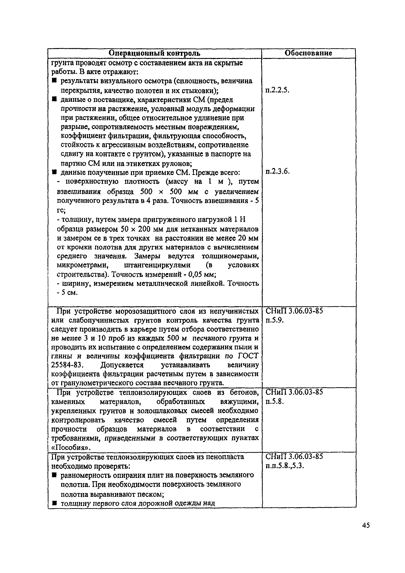 Пособие