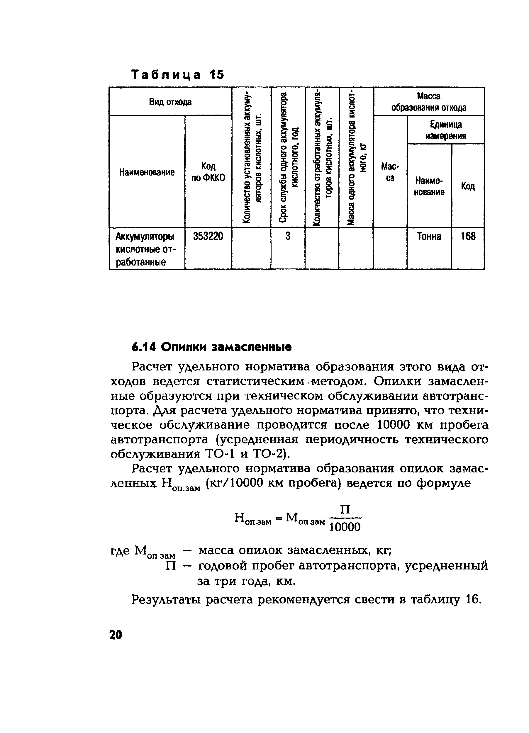 РД 153-34.1-02.208-2001