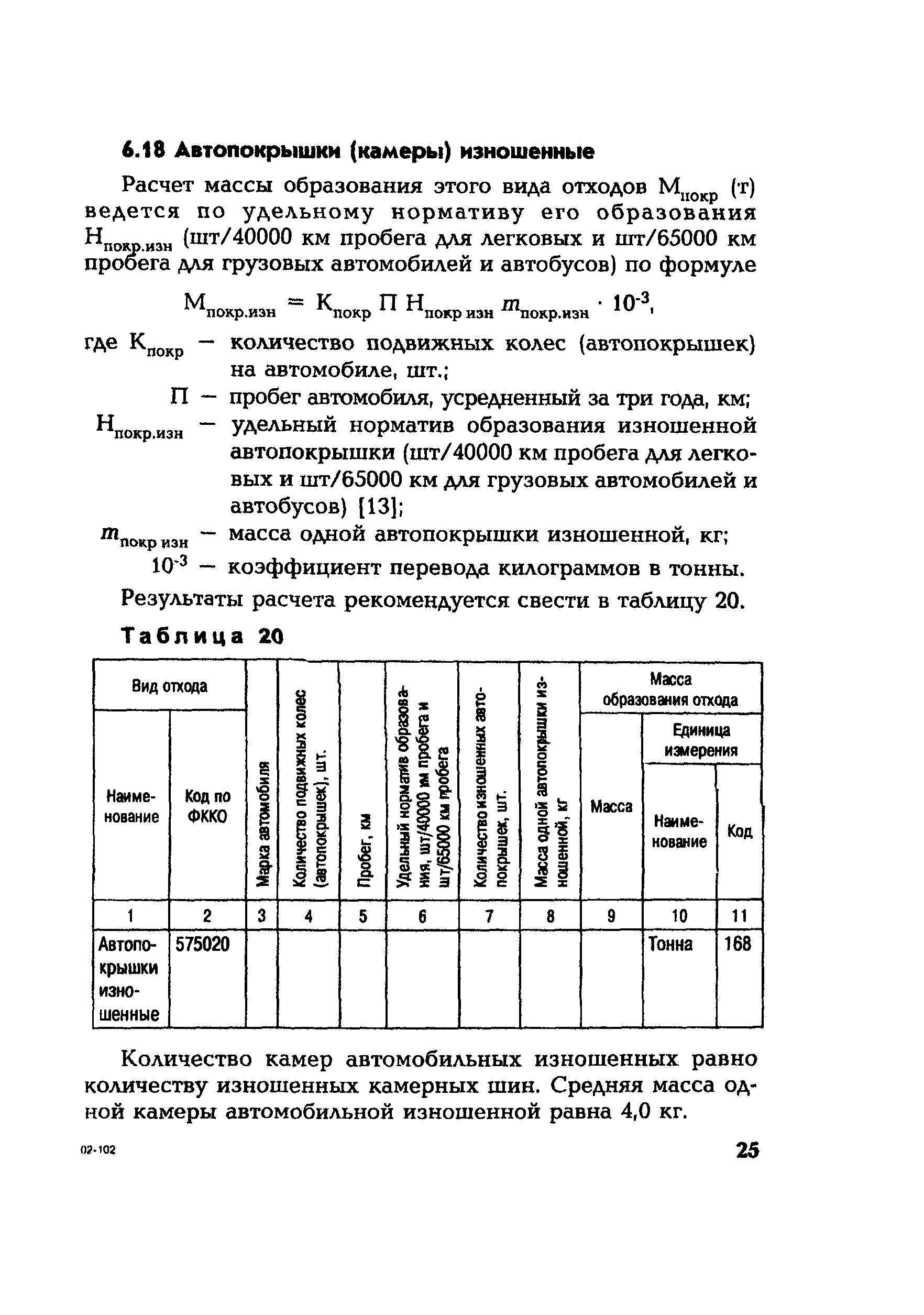 РД 153-34.1-02.208-2001