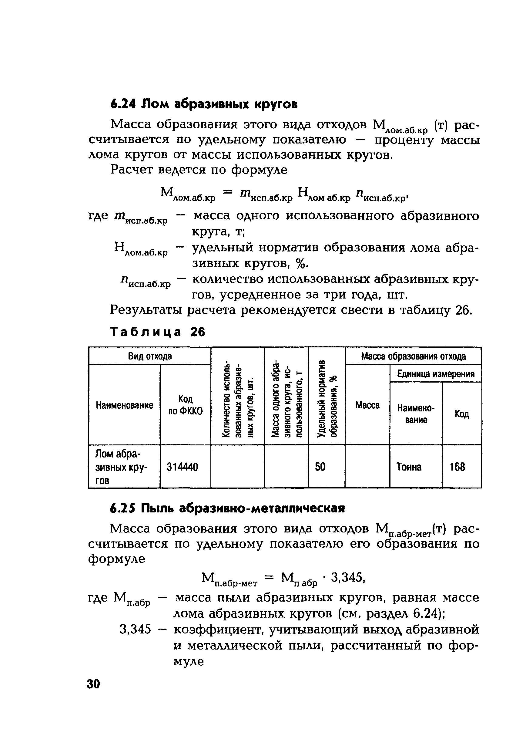 РД 153-34.1-02.208-2001