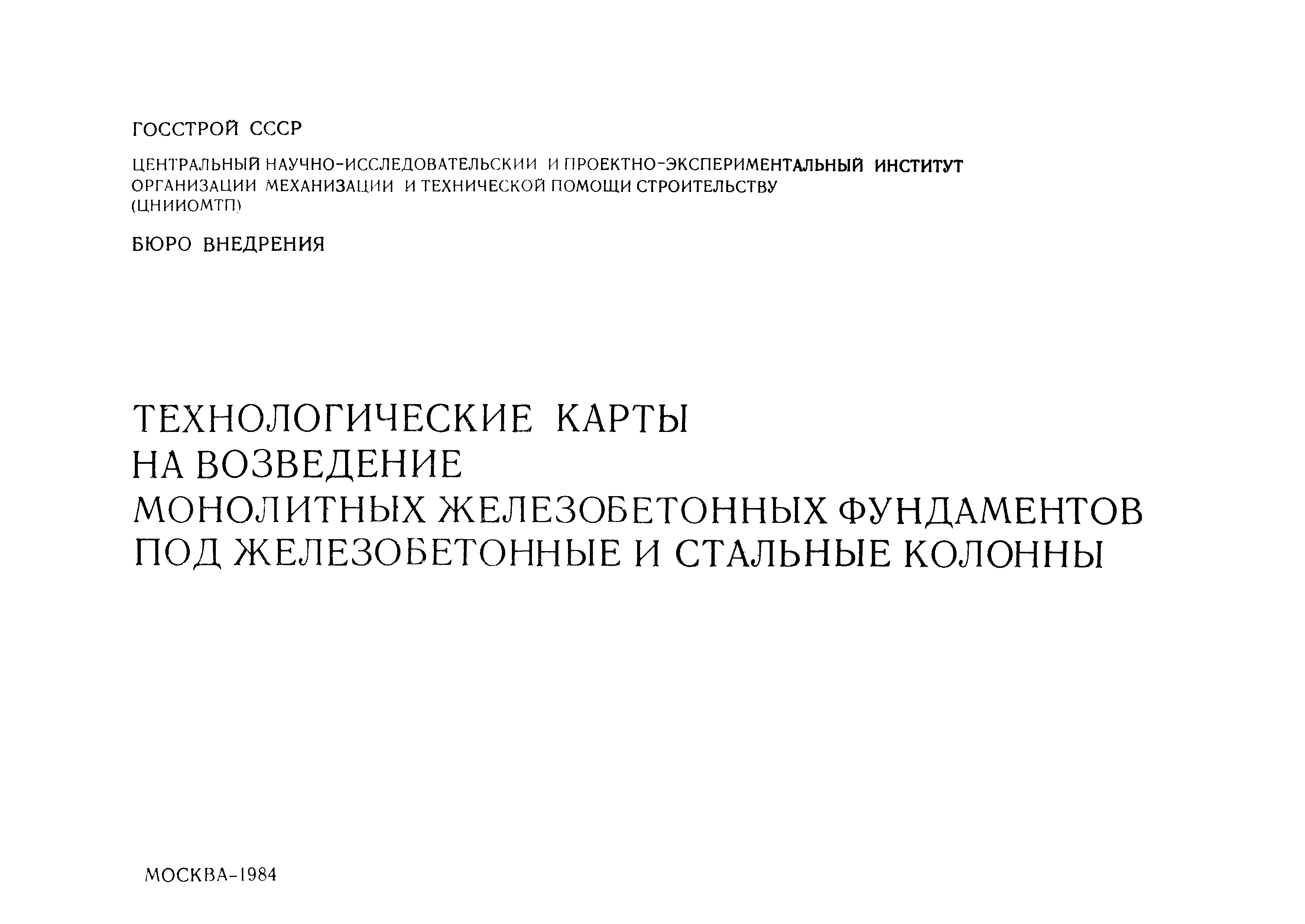 Технологическая карта 