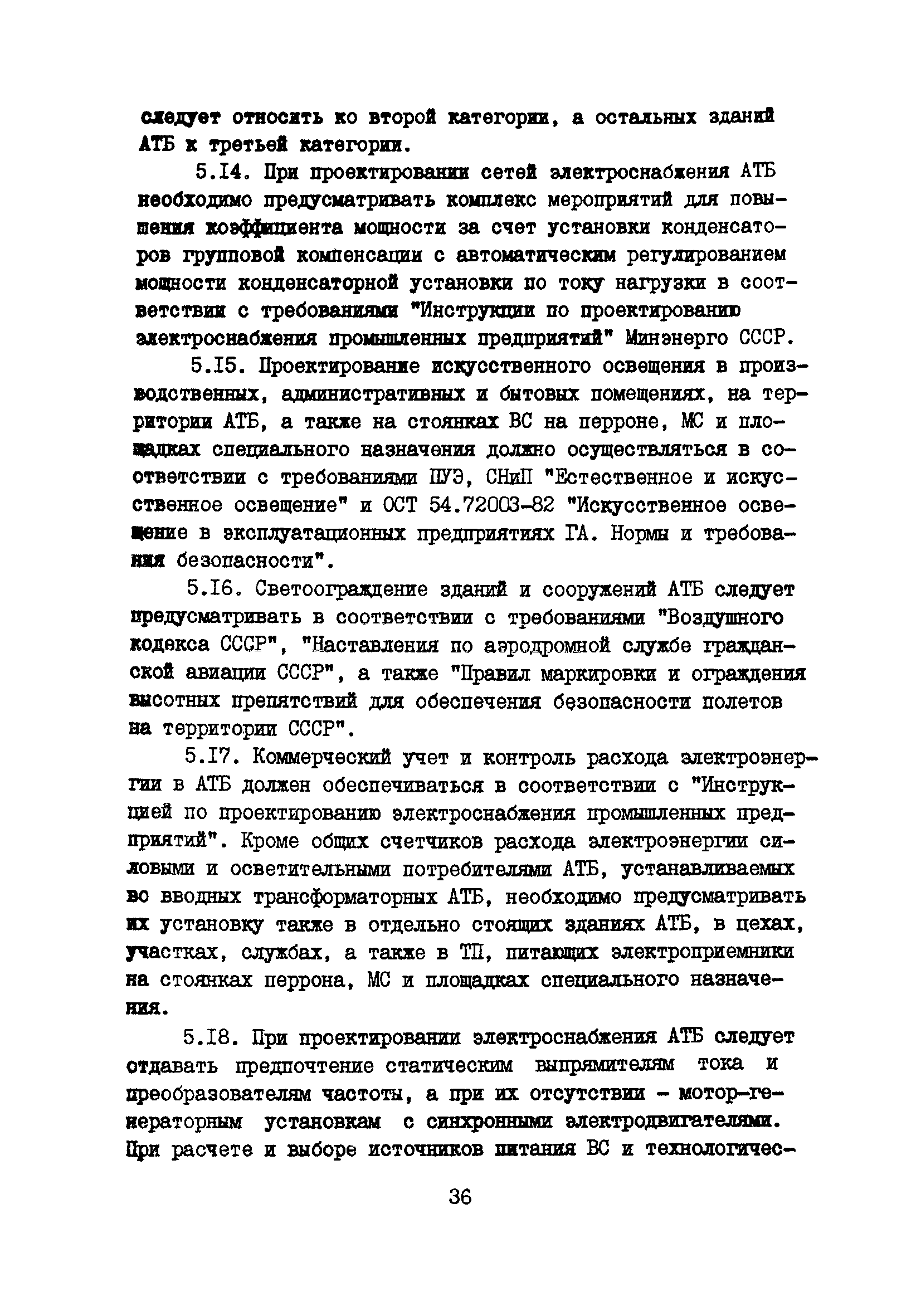 Пособие к ВНТП 11-85/МГА